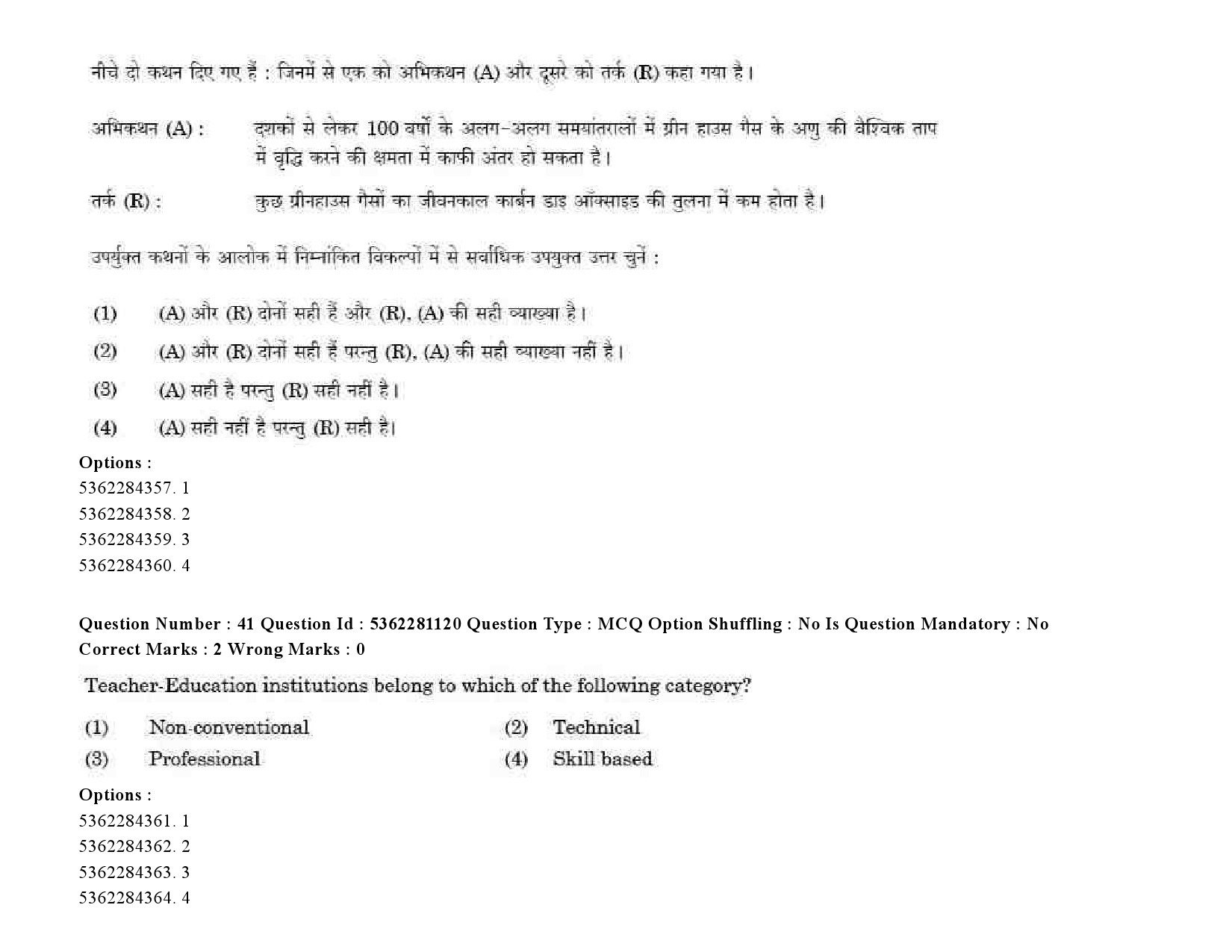 UGC NET Punjabi Question Paper September 2020 57