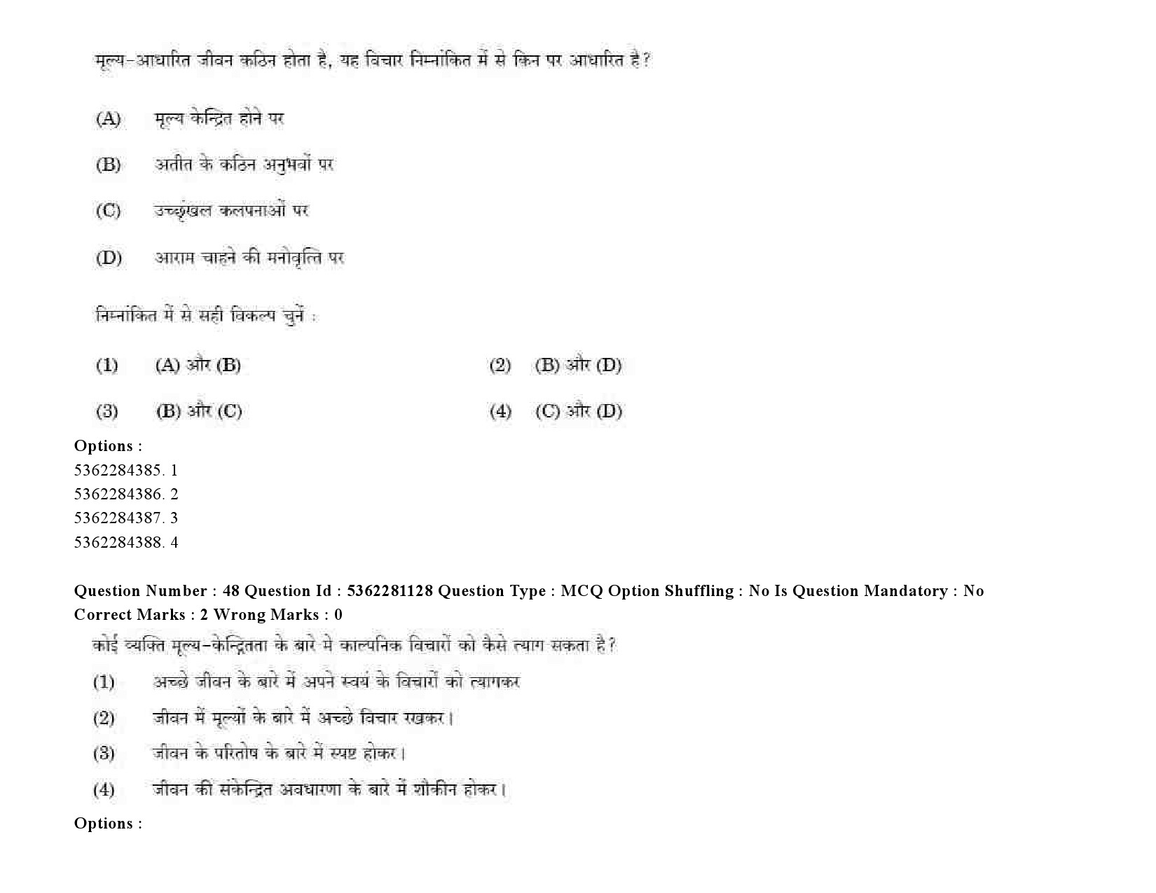 UGC NET Punjabi Question Paper September 2020 69