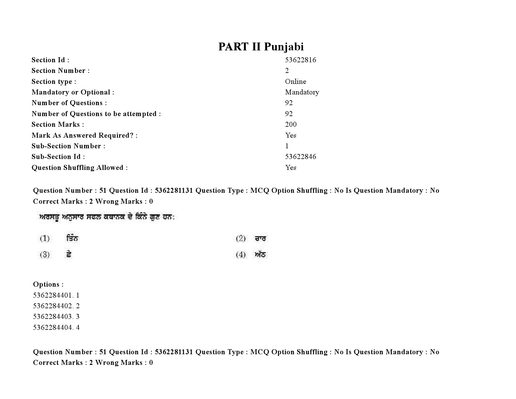 UGC NET Punjabi Question Paper September 2020 71