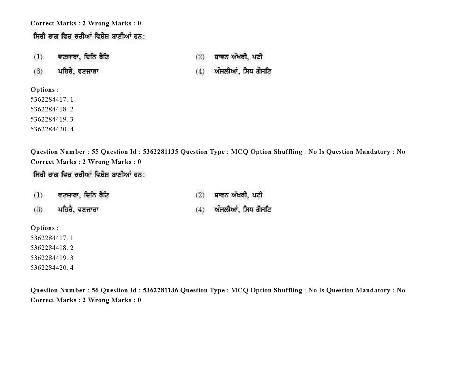 UGC NET Punjabi Question Paper September 2020 75