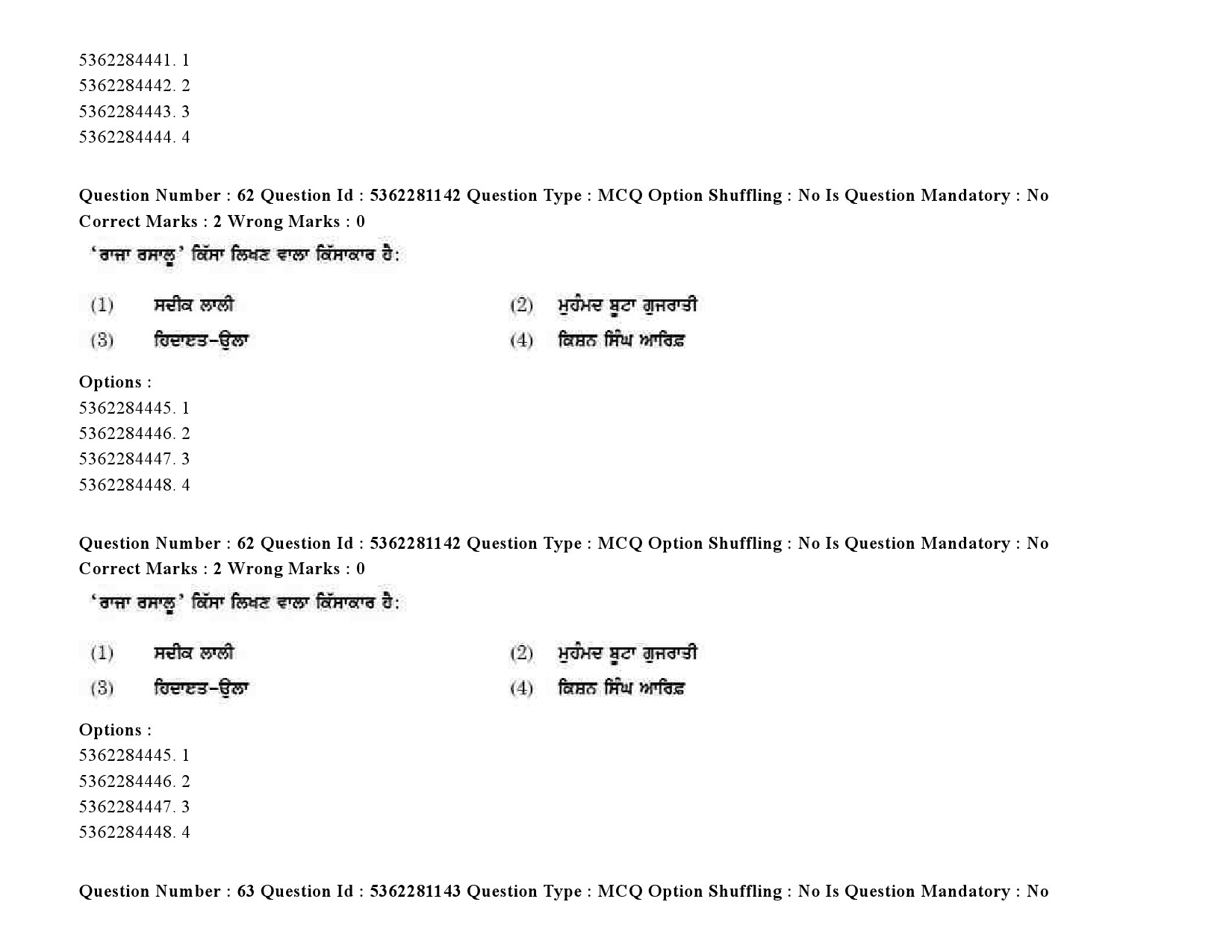 UGC NET Punjabi Question Paper September 2020 81