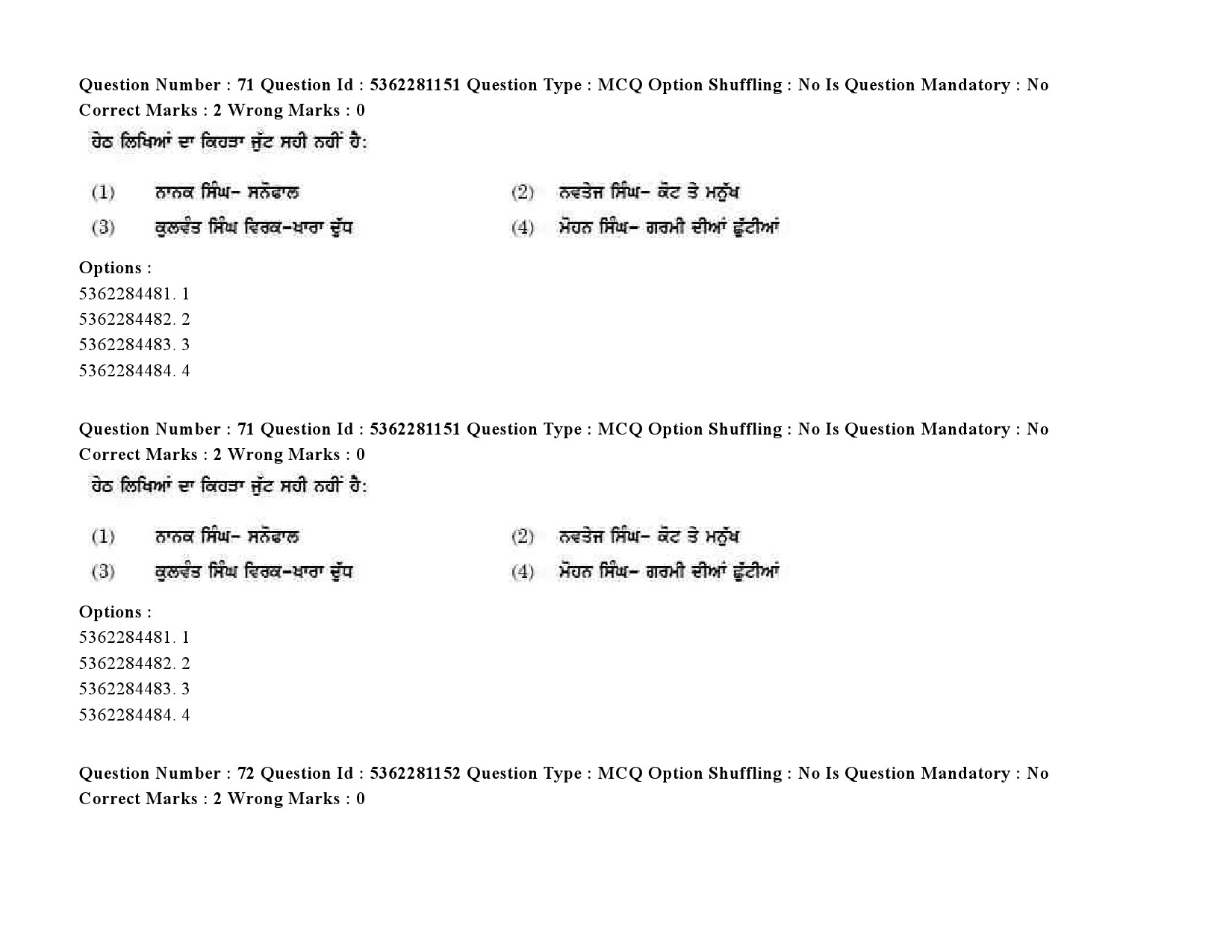 UGC NET Punjabi Question Paper September 2020 90