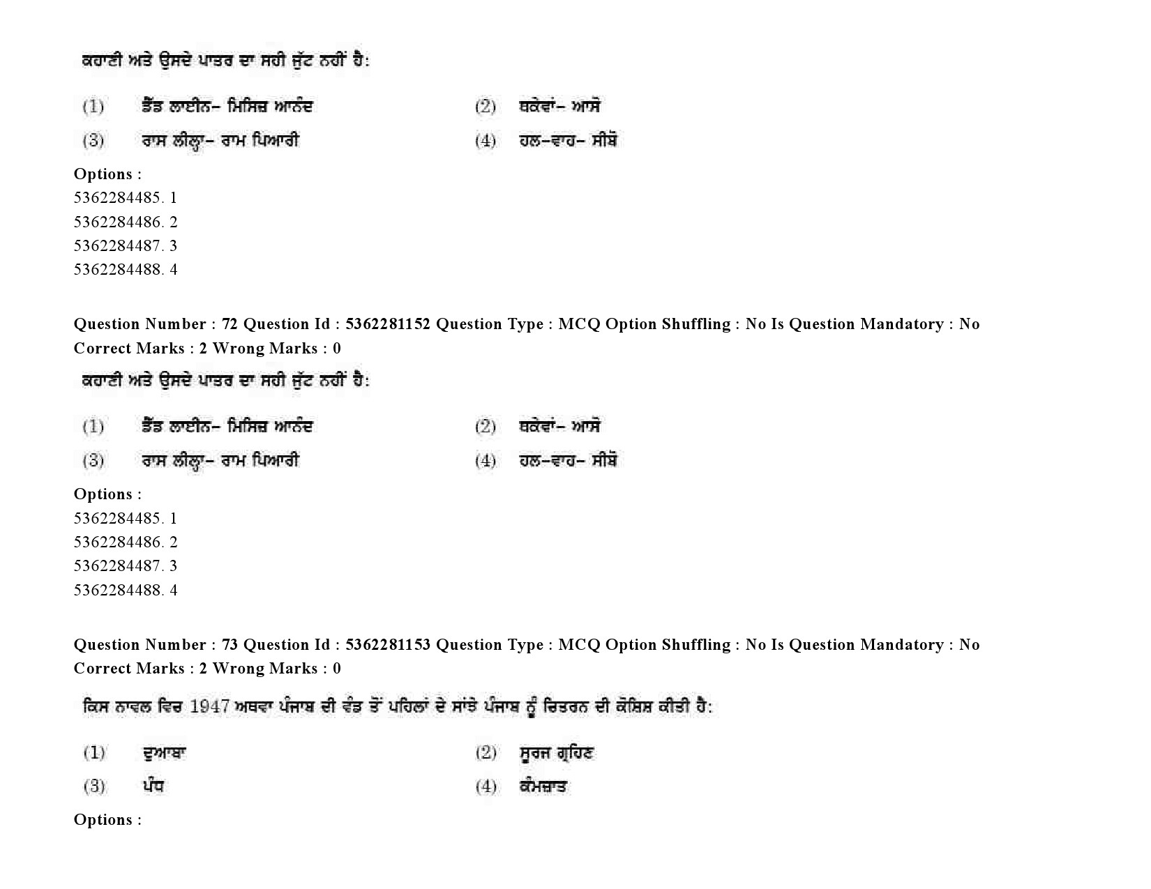 UGC NET Punjabi Question Paper September 2020 91