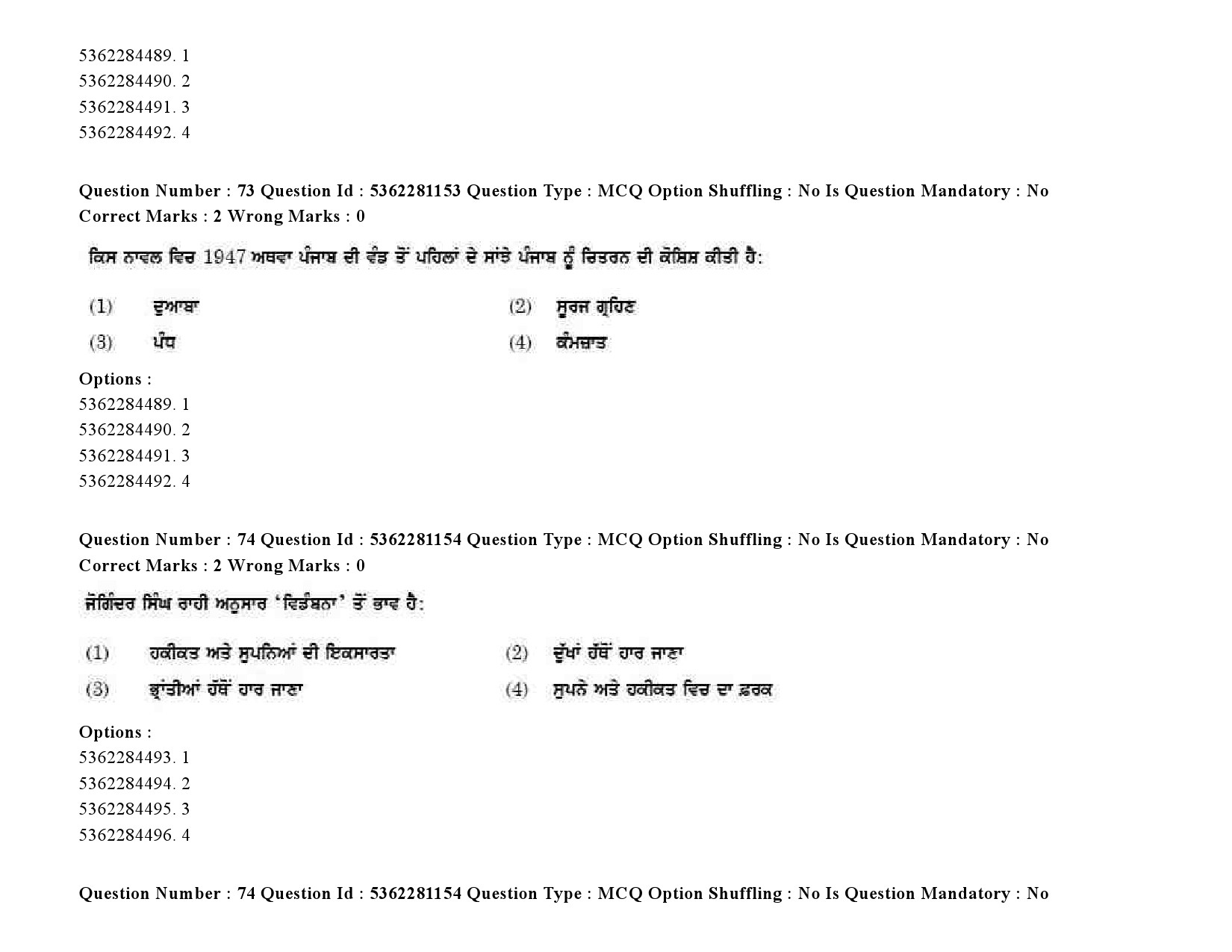 UGC NET Punjabi Question Paper September 2020 92