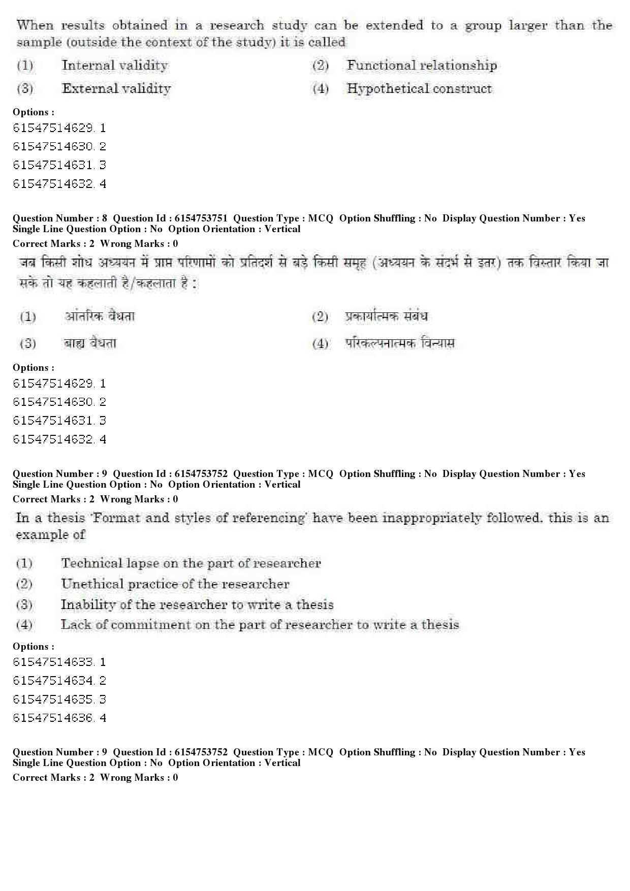 UGC NET Music Rabindra Sangeet Question Paper December 2019 10