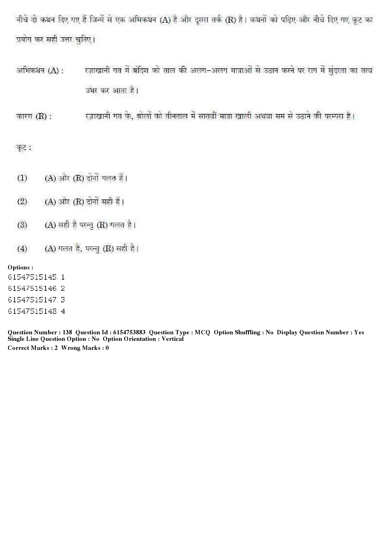 UGC NET Music Rabindra Sangeet Question Paper December 2019 114