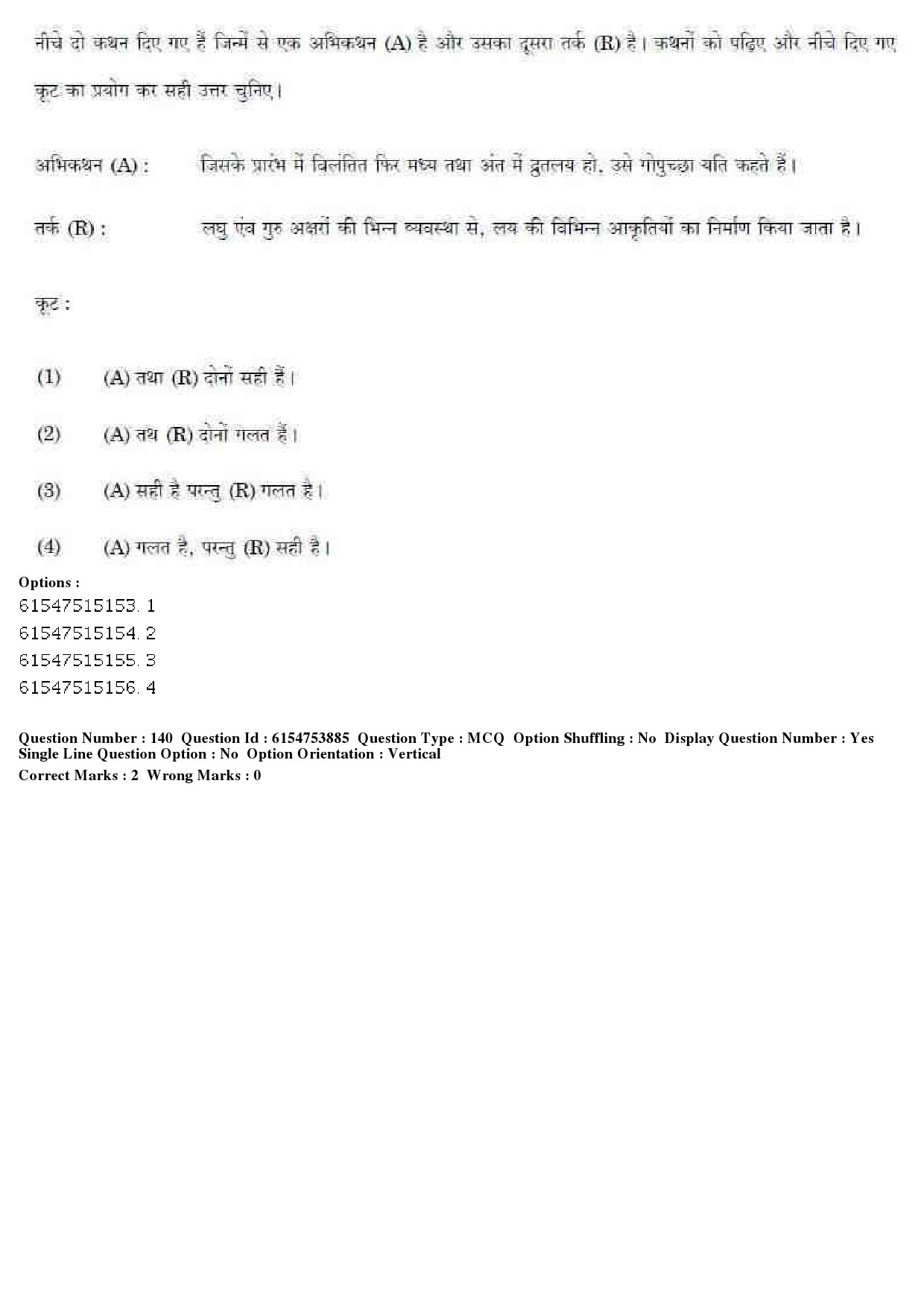 UGC NET Music Rabindra Sangeet Question Paper December 2019 118