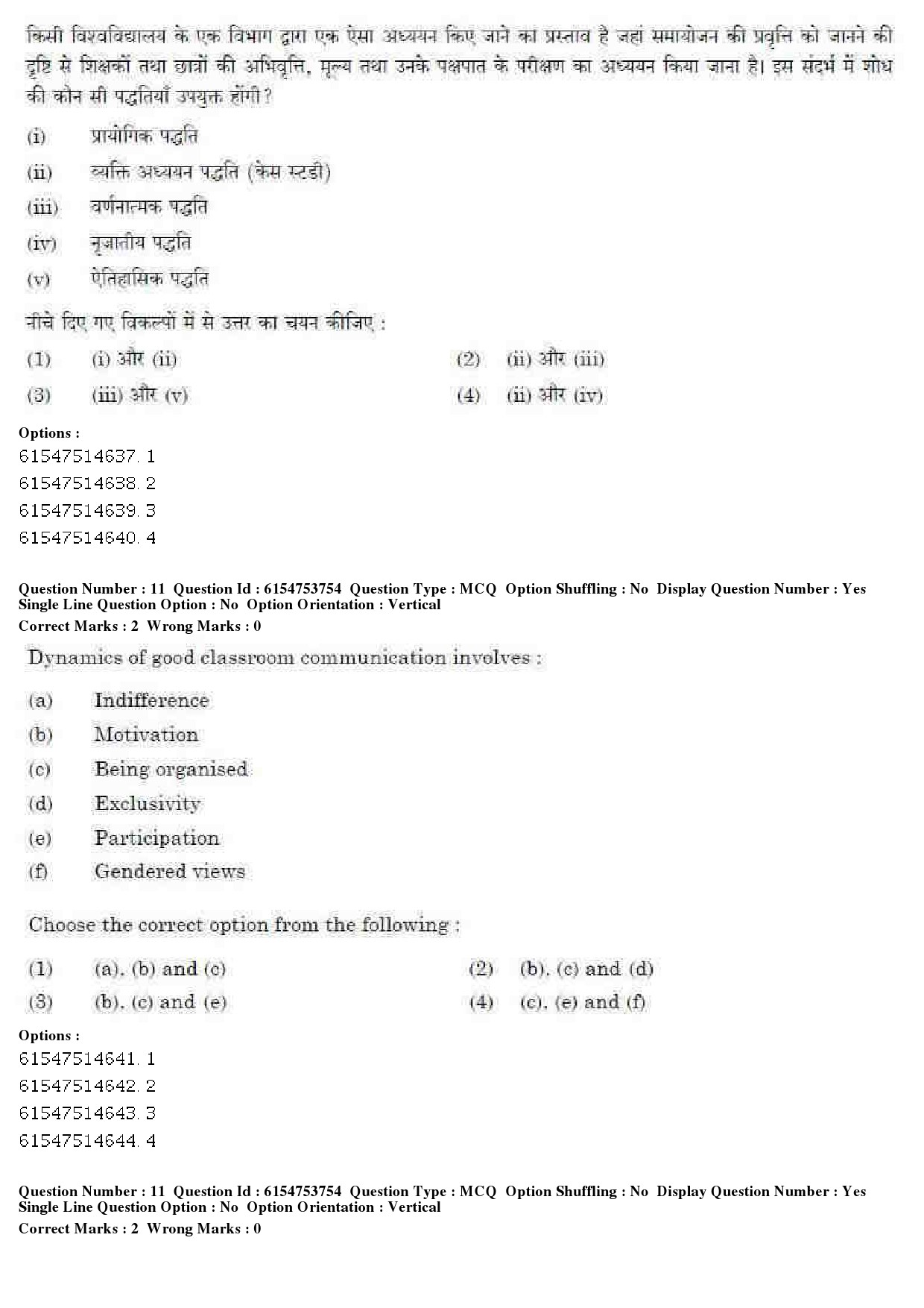 UGC NET Music Rabindra Sangeet Question Paper December 2019 12