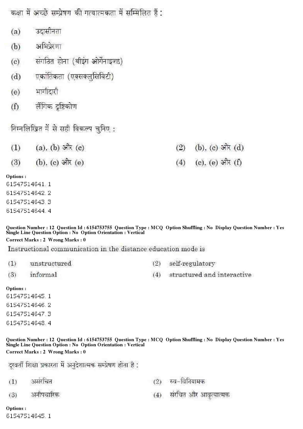 UGC NET Music Rabindra Sangeet Question Paper December 2019 13