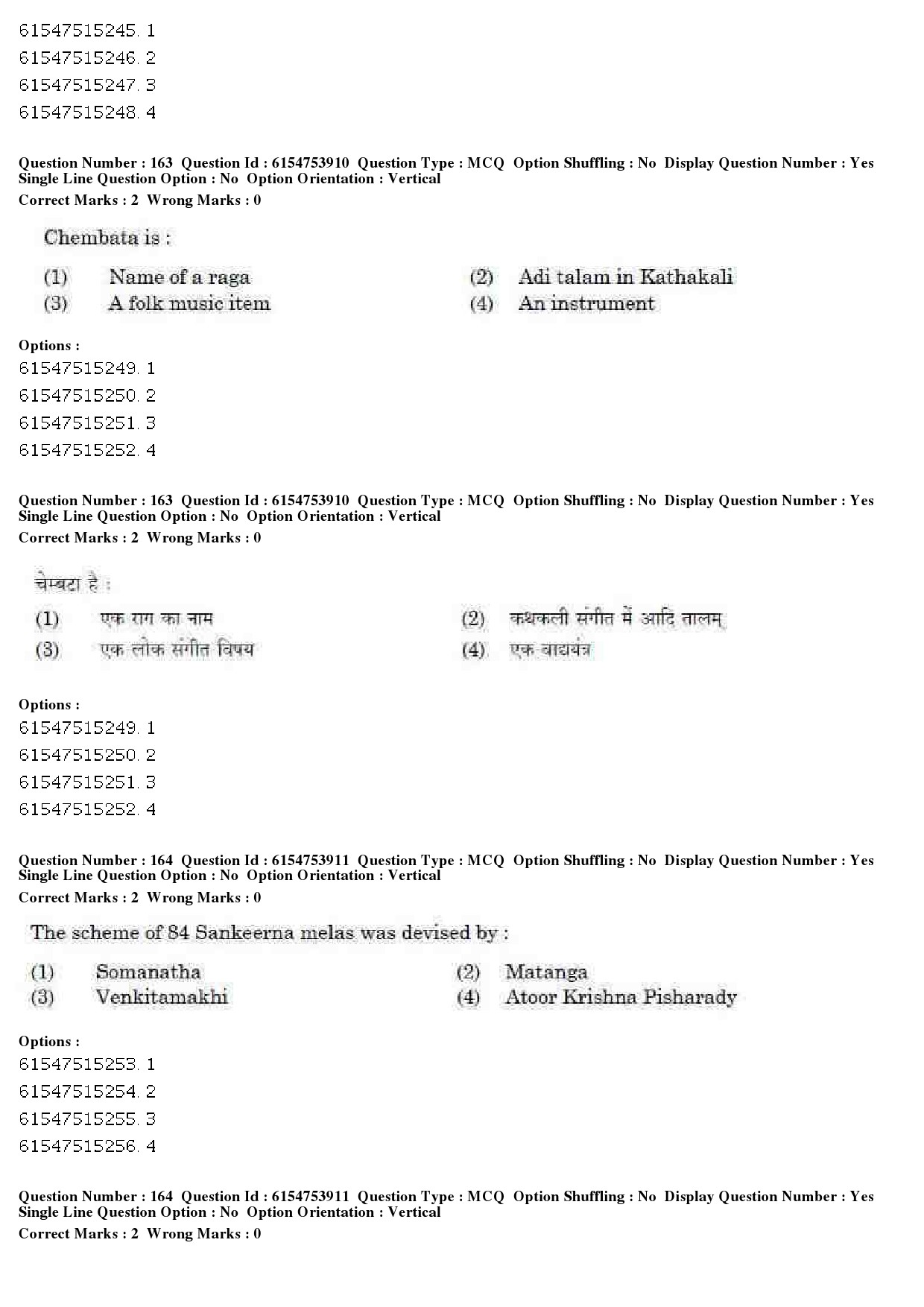 UGC NET Music Rabindra Sangeet Question Paper December 2019 136