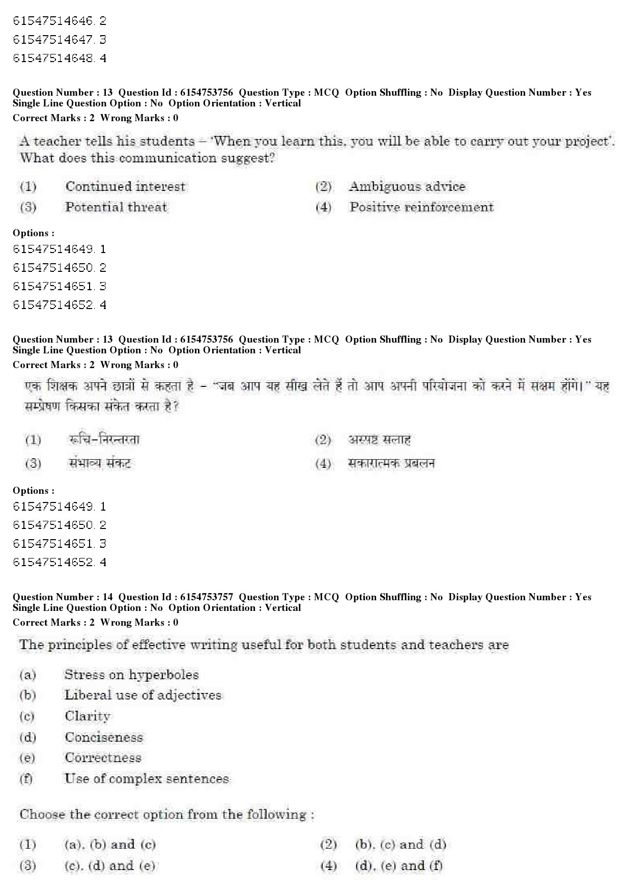 UGC NET Music Rabindra Sangeet Question Paper December 2019 14