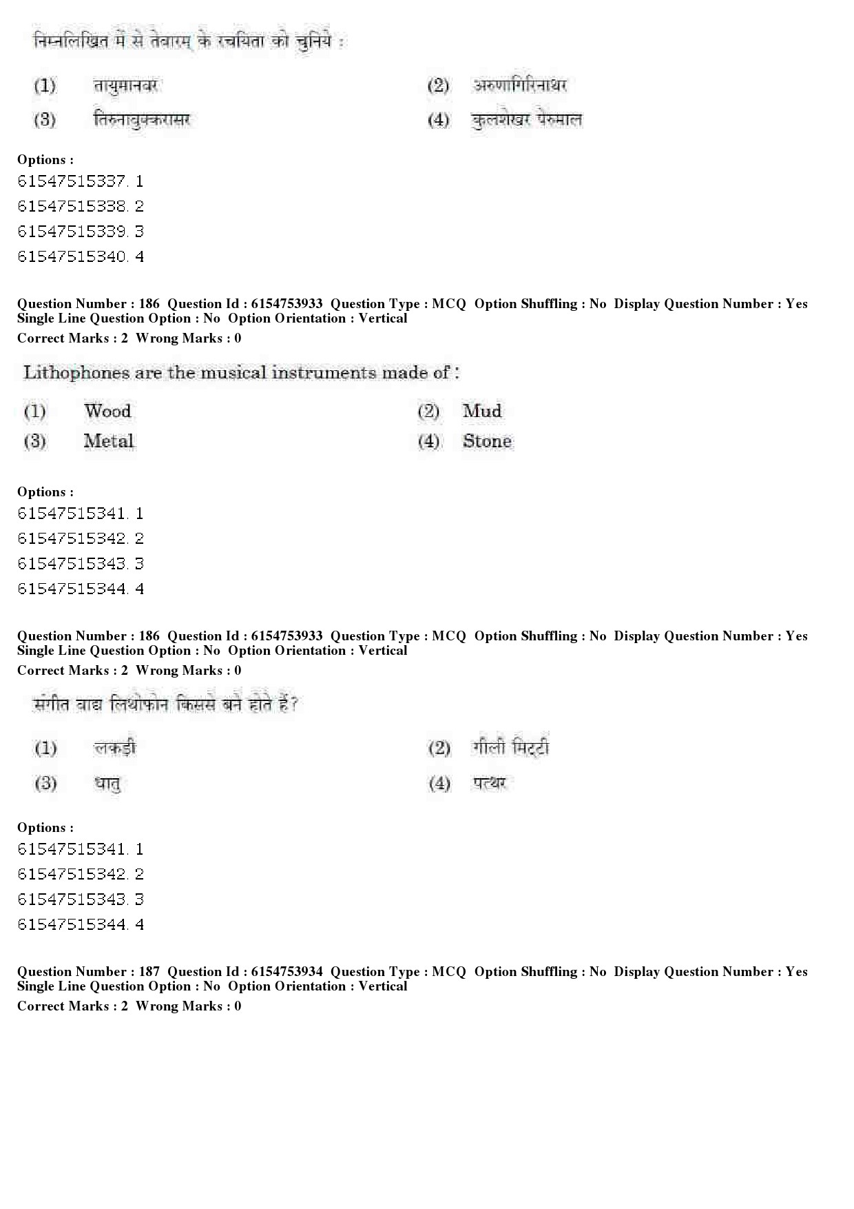 UGC NET Music Rabindra Sangeet Question Paper December 2019 149