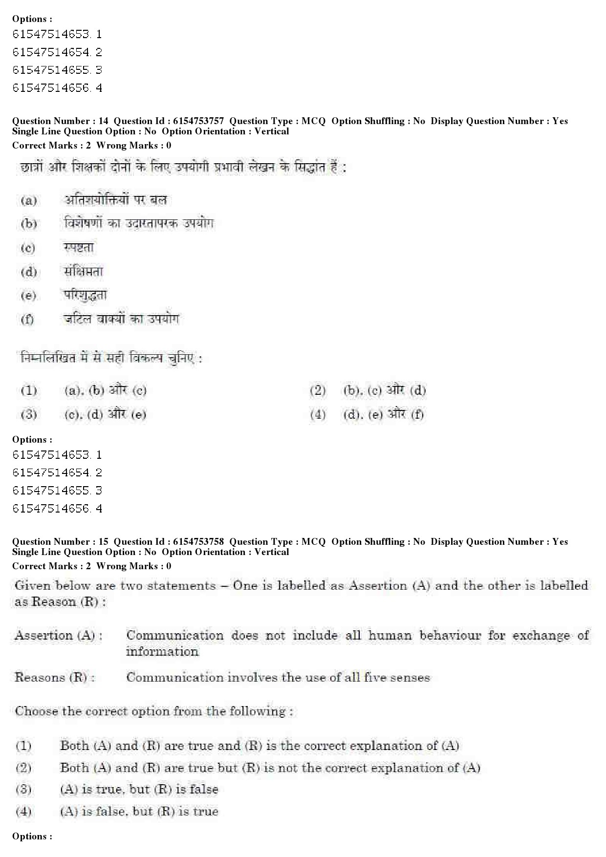 UGC NET Music Rabindra Sangeet Question Paper December 2019 15