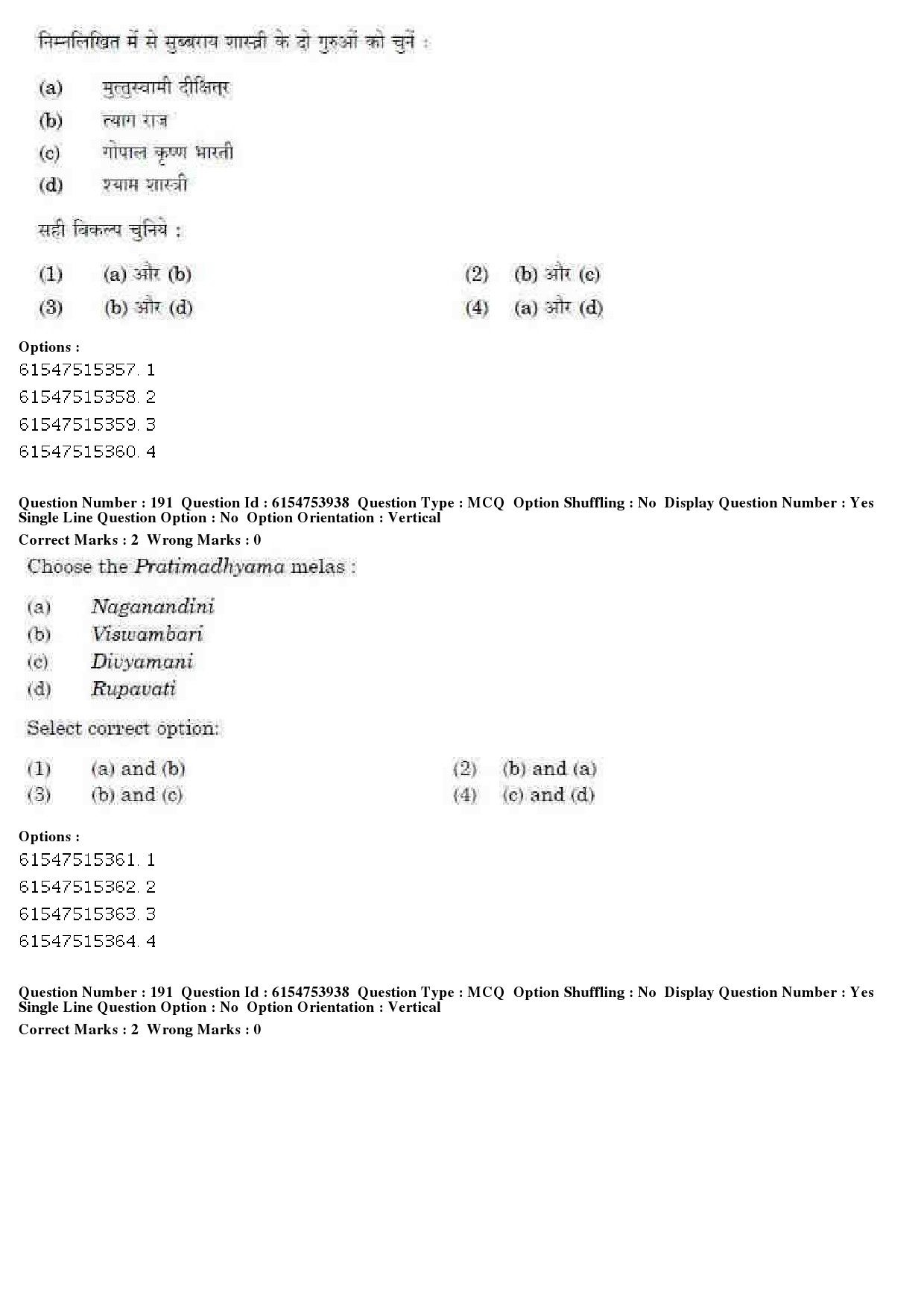 UGC NET Music Rabindra Sangeet Question Paper December 2019 153