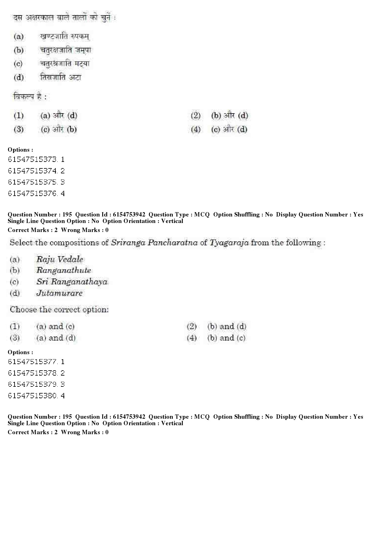 UGC NET Music Rabindra Sangeet Question Paper December 2019 157