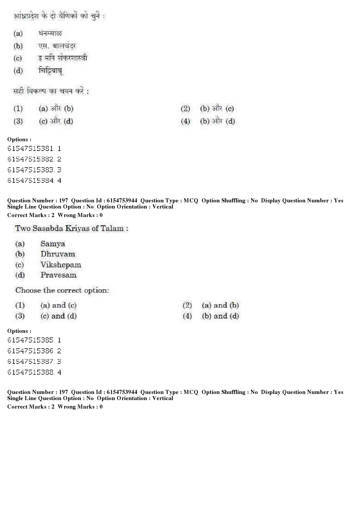 UGC NET Music Rabindra Sangeet Question Paper December 2019 159