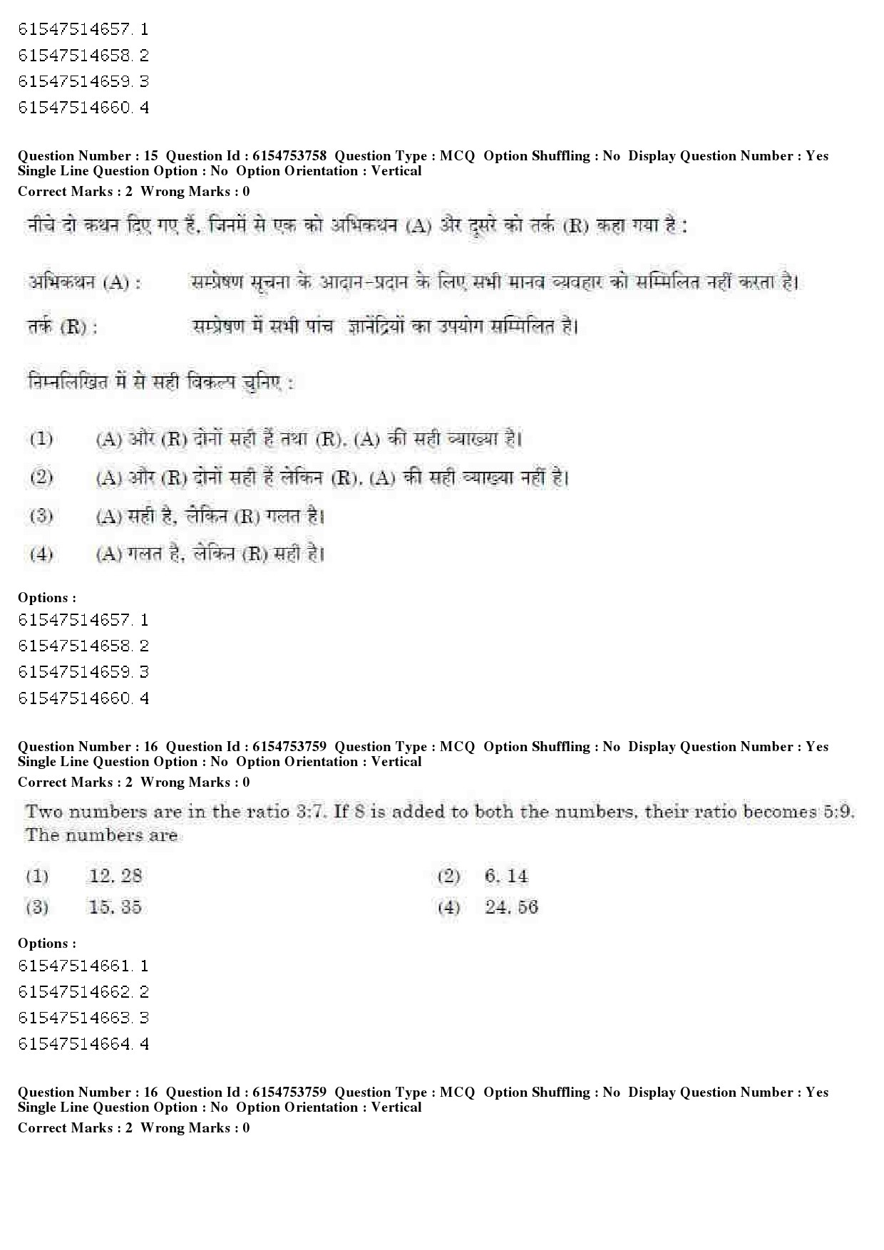 UGC NET Music Rabindra Sangeet Question Paper December 2019 16