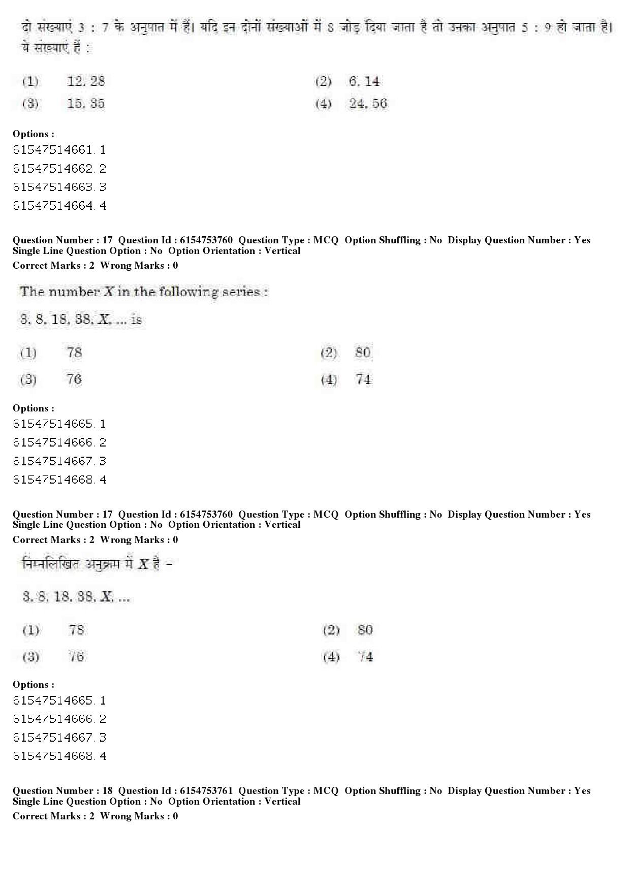 UGC NET Music Rabindra Sangeet Question Paper December 2019 17