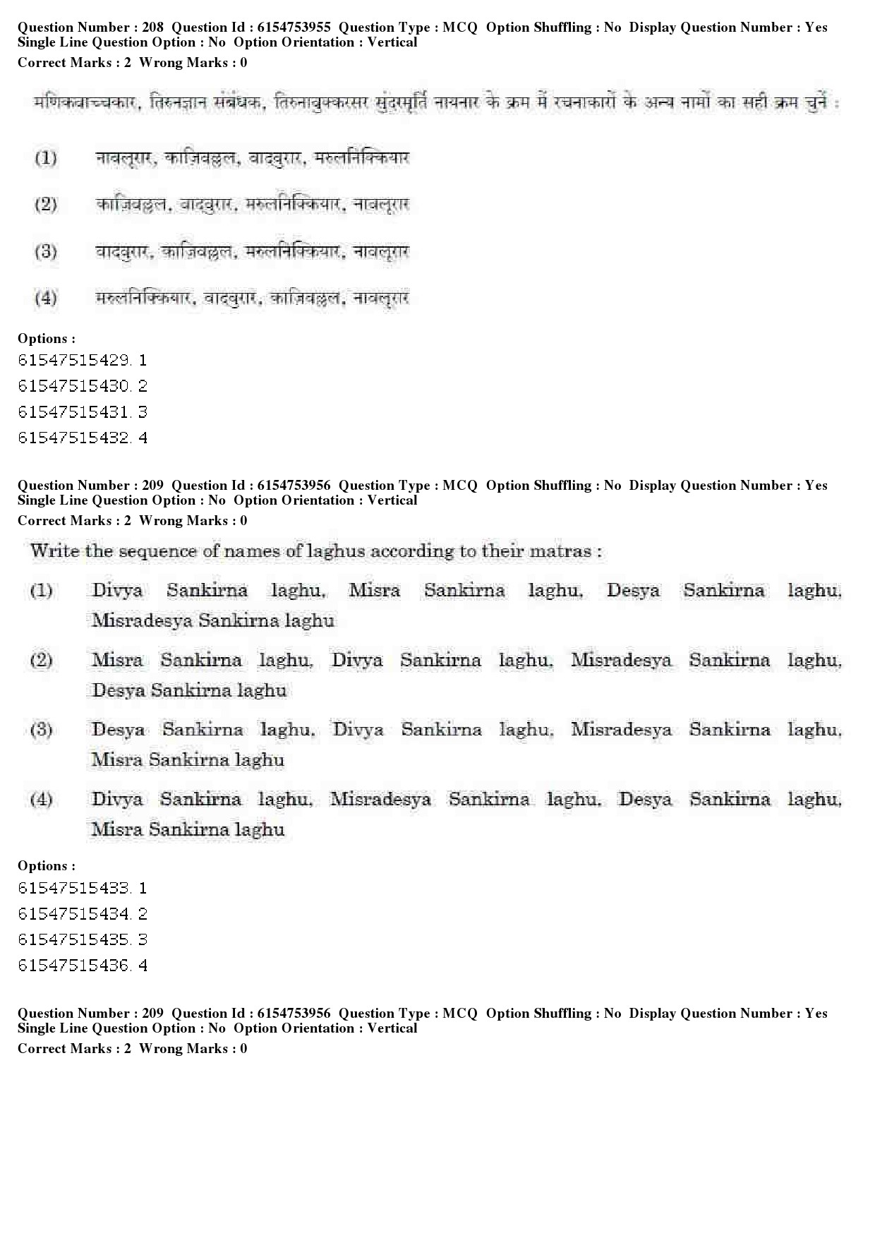 UGC NET Music Rabindra Sangeet Question Paper December 2019 178