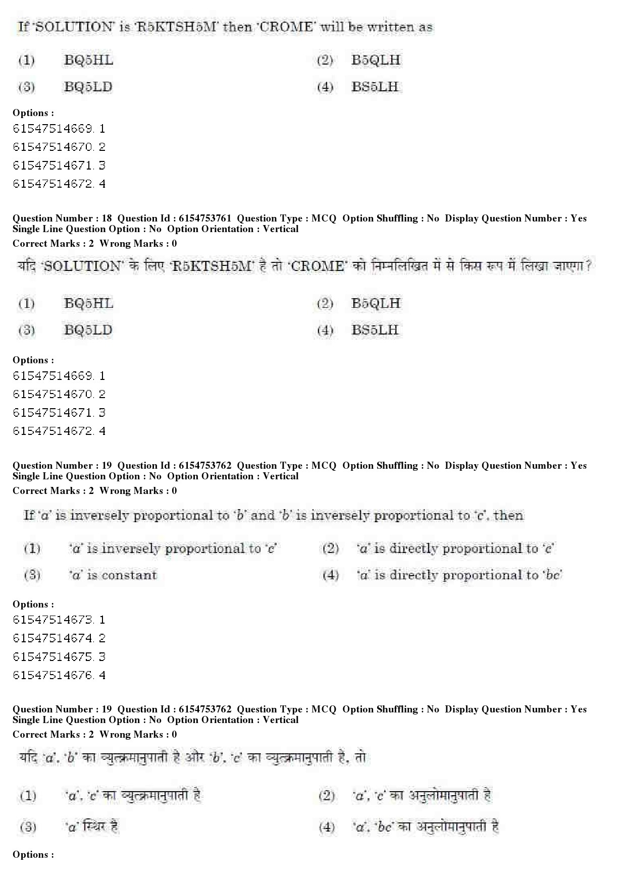 UGC NET Music Rabindra Sangeet Question Paper December 2019 18