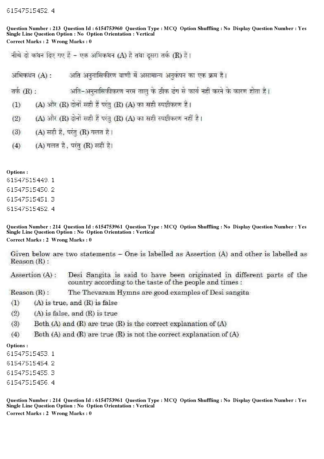 UGC NET Music Rabindra Sangeet Question Paper December 2019 182