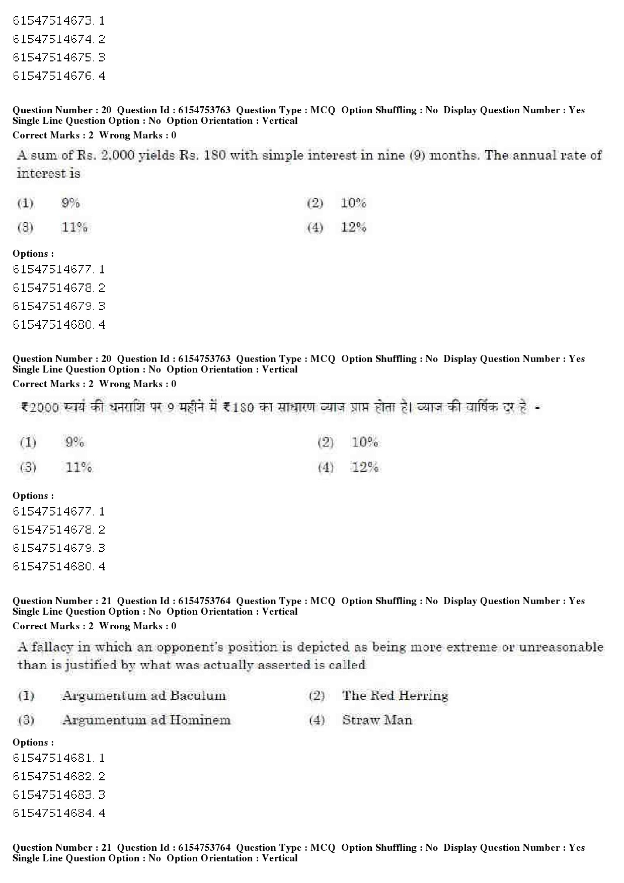 UGC NET Music Rabindra Sangeet Question Paper December 2019 19