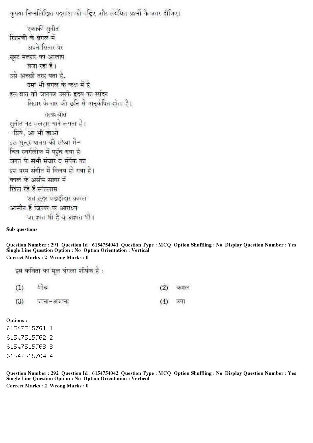 UGC NET Music Rabindra Sangeet Question Paper December 2019 249