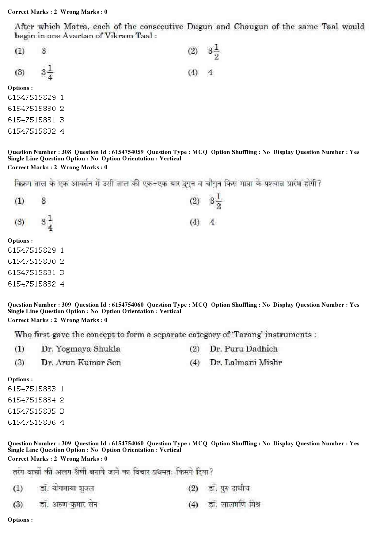 UGC NET Music Rabindra Sangeet Question Paper December 2019 259