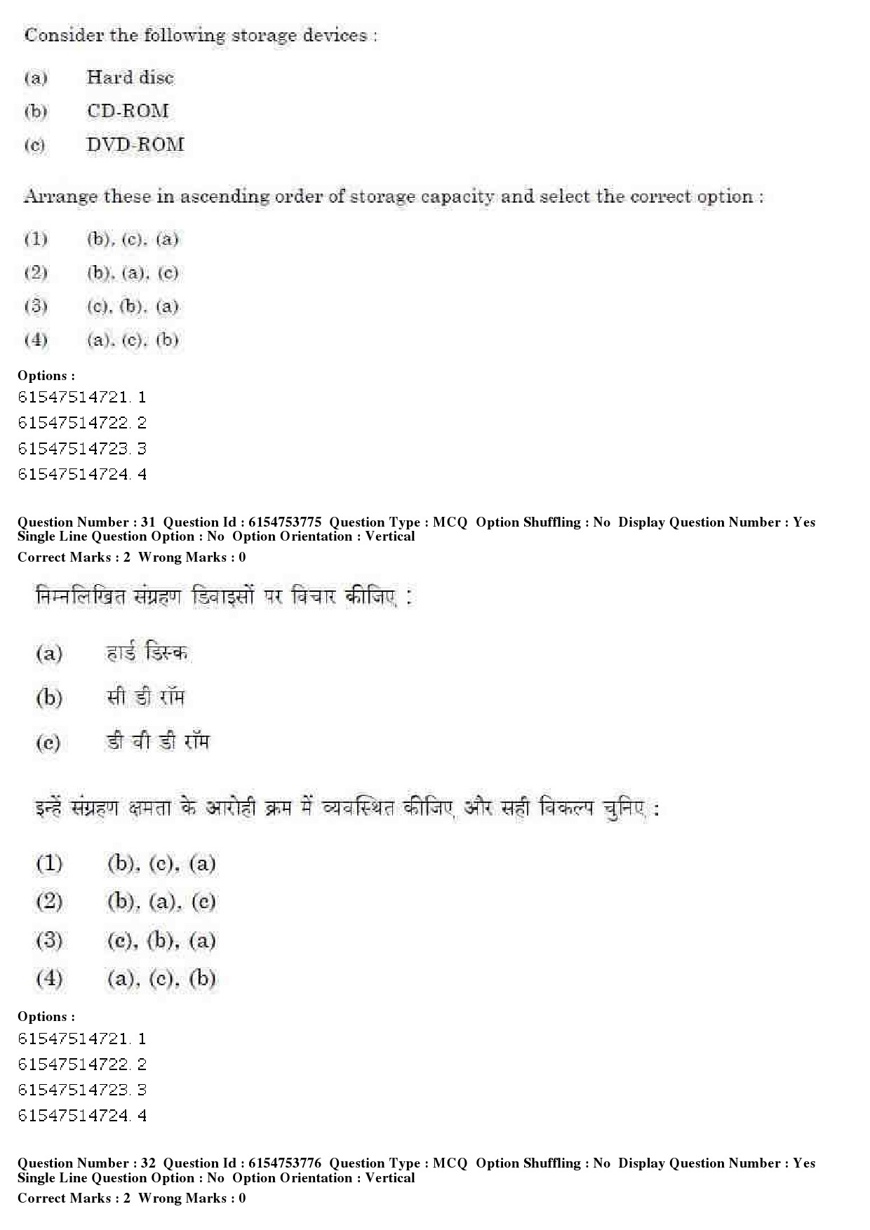 UGC NET Music Rabindra Sangeet Question Paper December 2019 27