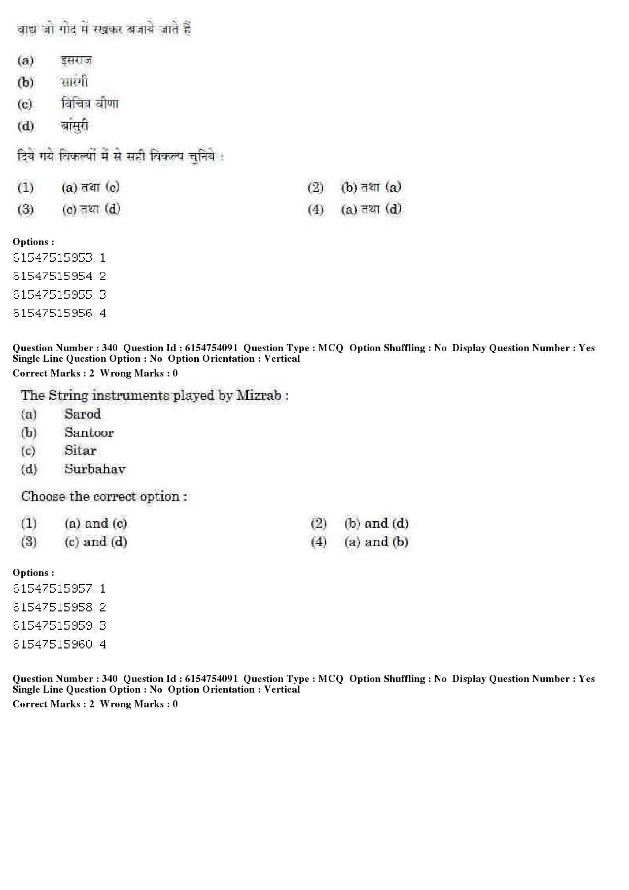 UGC NET Music Rabindra Sangeet Question Paper December 2019 278