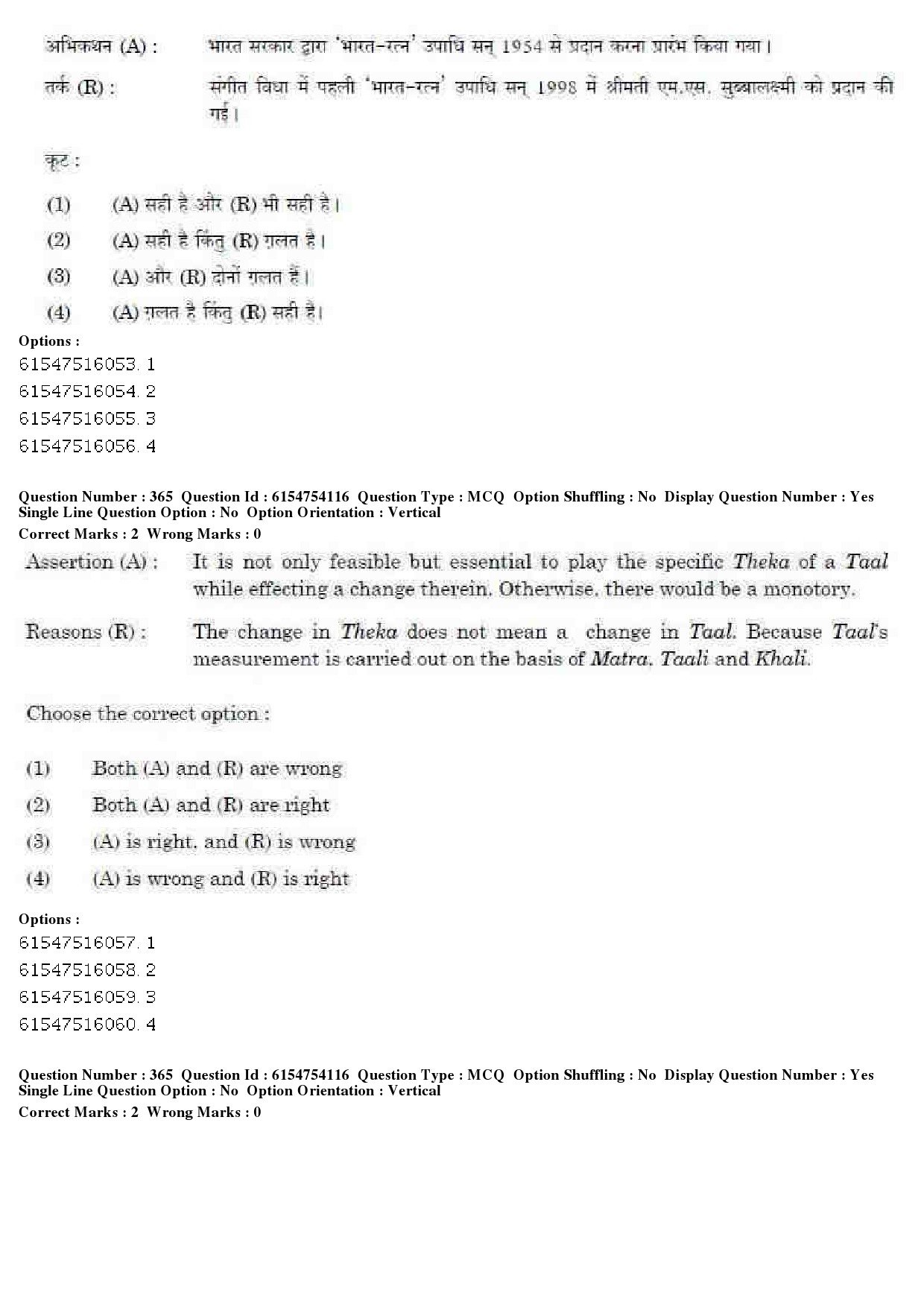 UGC NET Music Rabindra Sangeet Question Paper December 2019 308