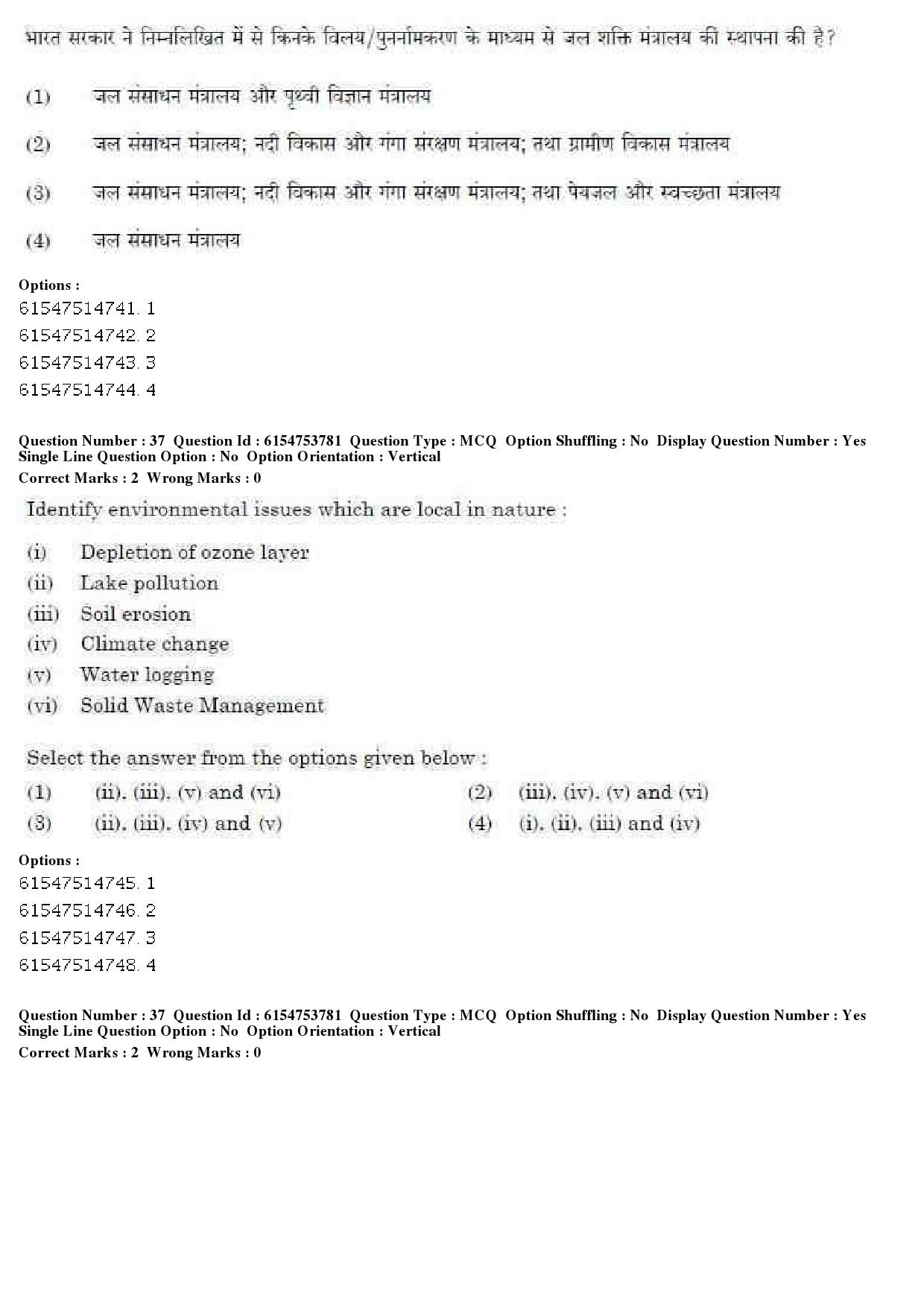 UGC NET Music Rabindra Sangeet Question Paper December 2019 32