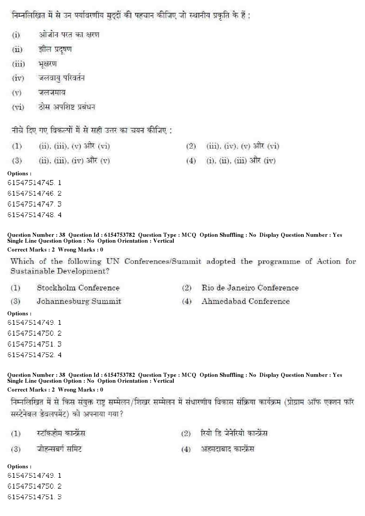 UGC NET Music Rabindra Sangeet Question Paper December 2019 33