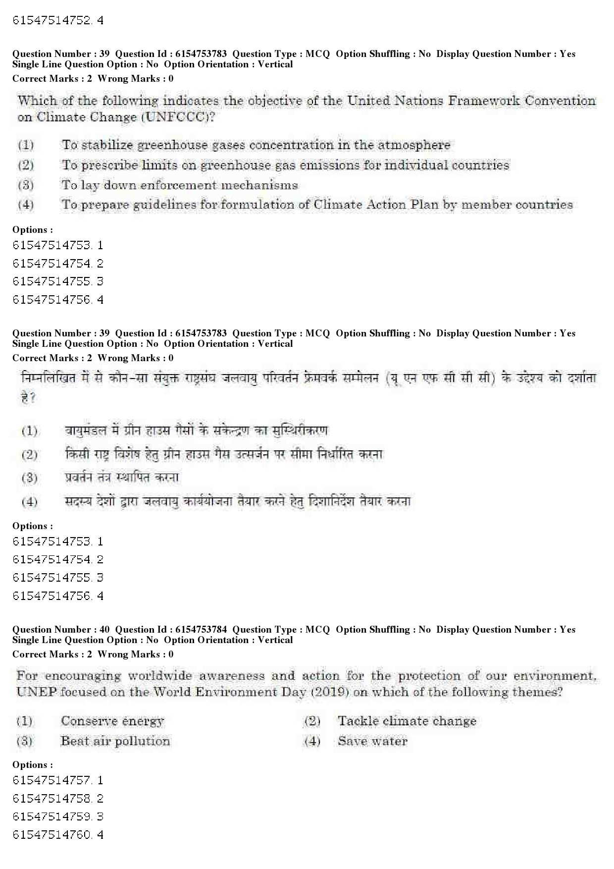 UGC NET Exam Question Paper with Answers Keys of Music Rabindra Sangeet