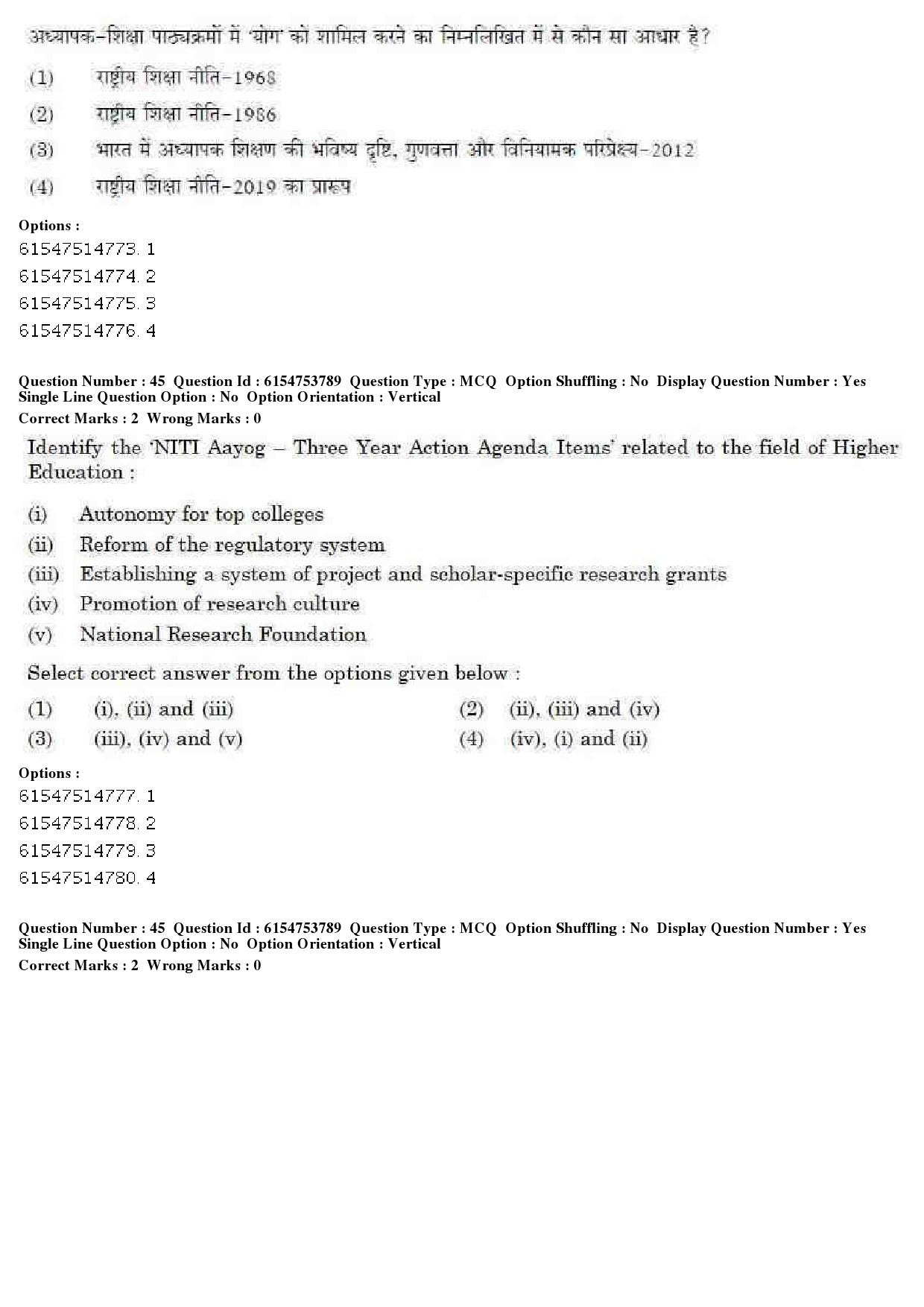 UGC NET Music Rabindra Sangeet Question Paper December 2019 38