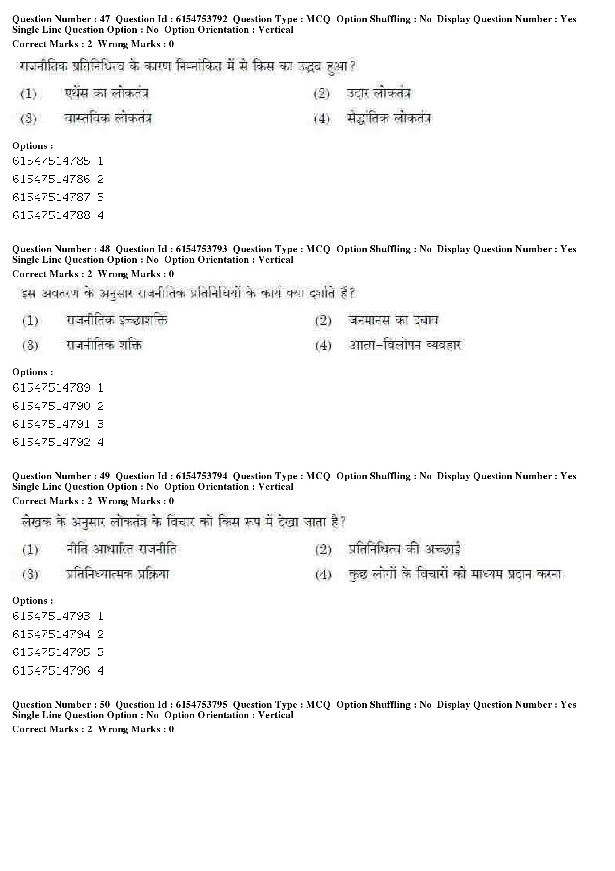 UGC NET Music Rabindra Sangeet Question Paper December 2019 42