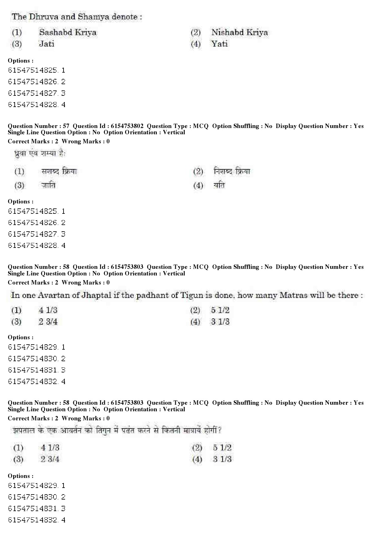 UGC NET Music Rabindra Sangeet Question Paper December 2019 47