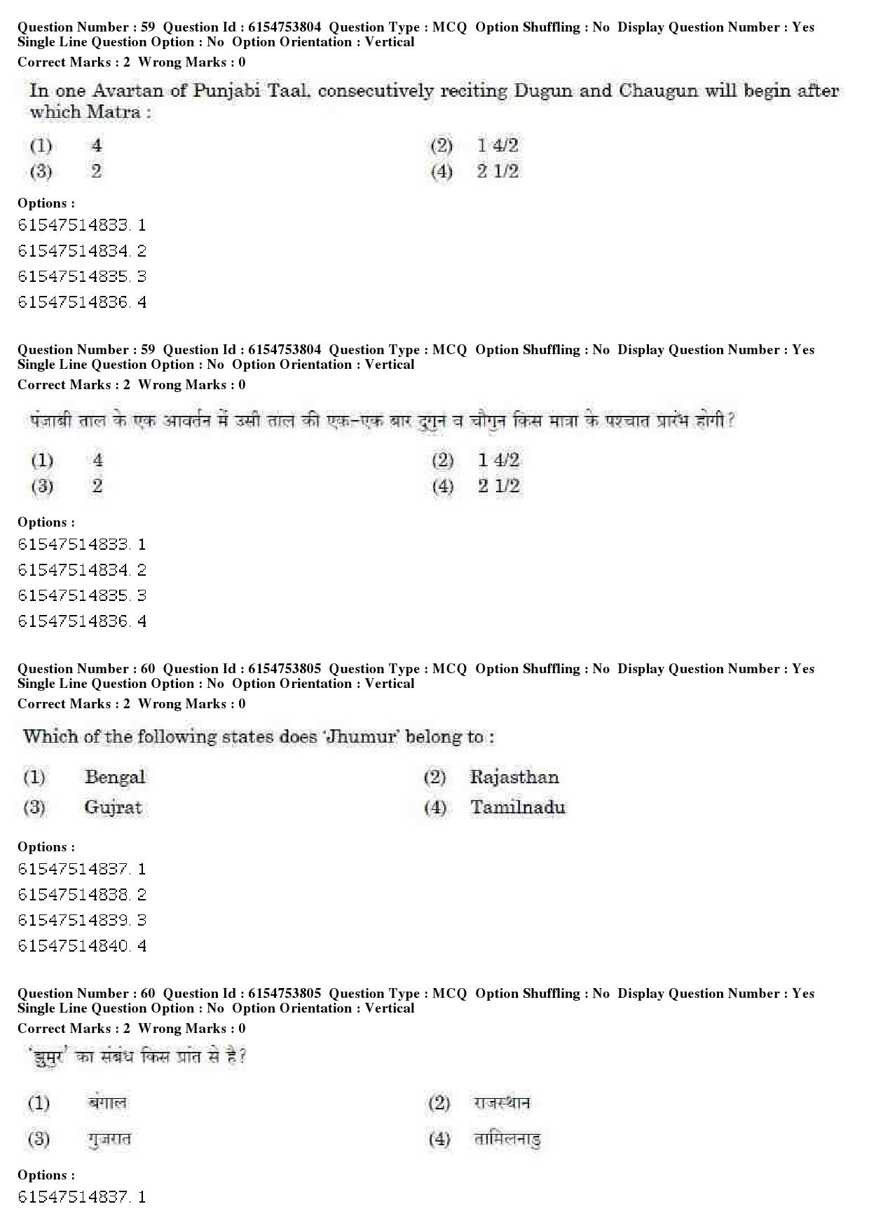 UGC NET Music Rabindra Sangeet Question Paper December 2019 48