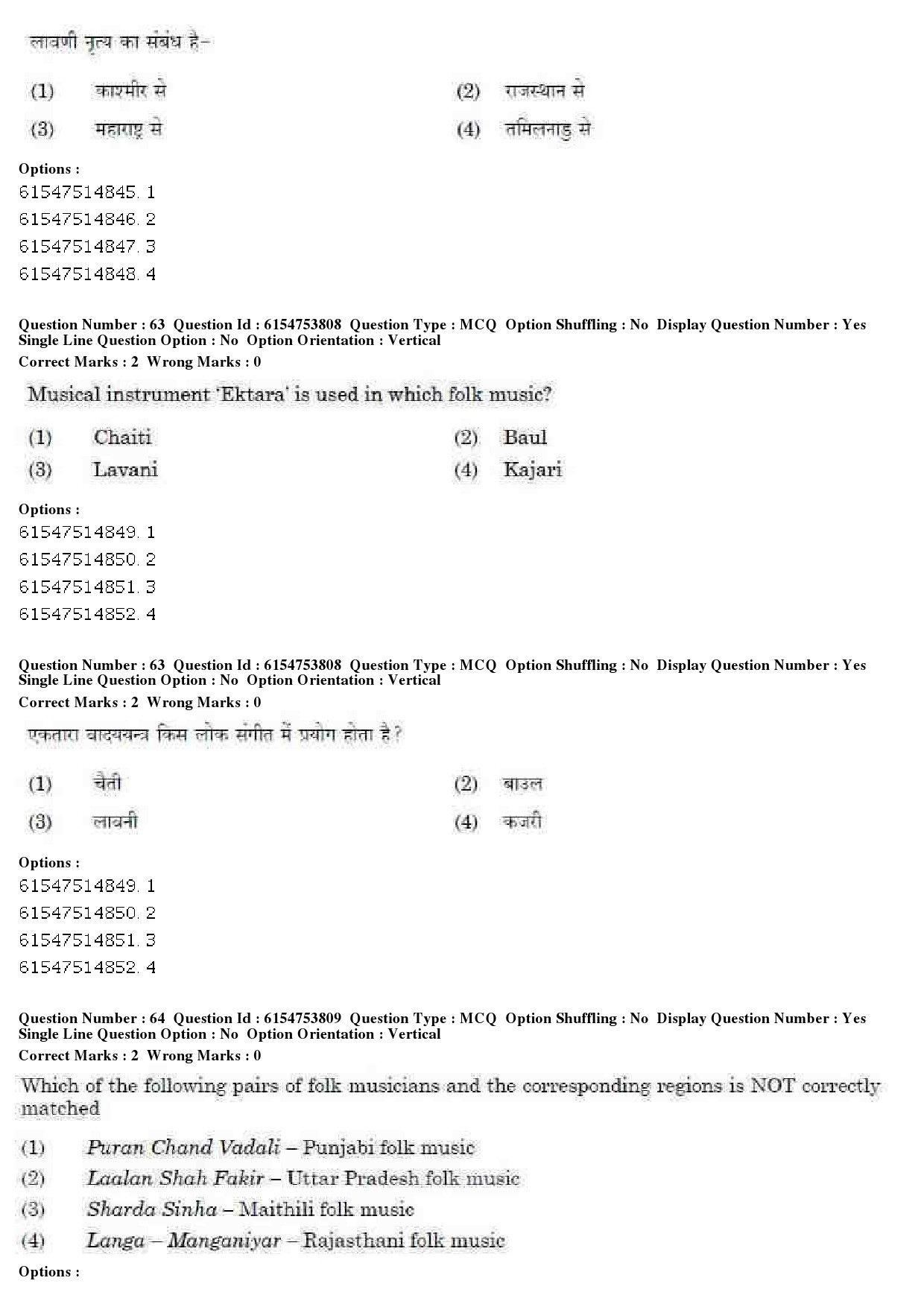 UGC NET Music Rabindra Sangeet Question Paper December 2019 50