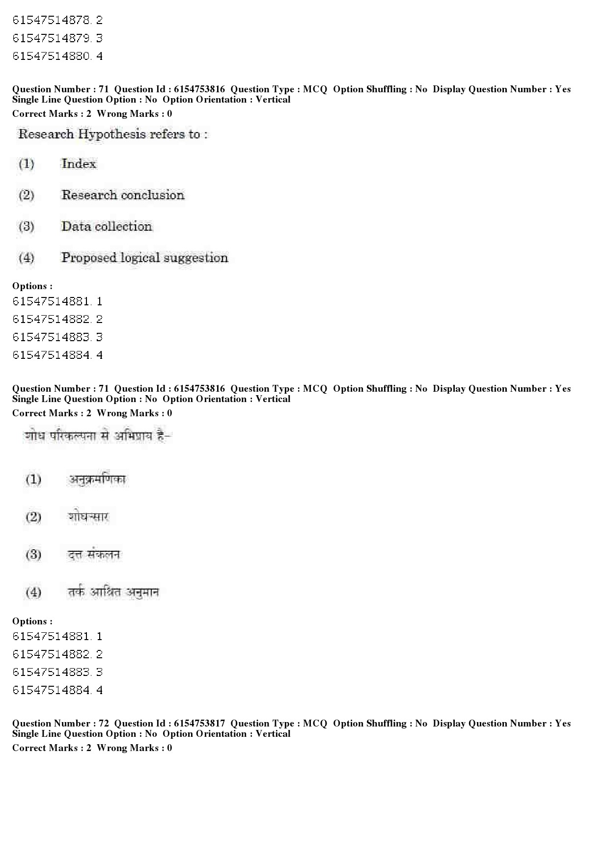 UGC NET Music Rabindra Sangeet Question Paper December 2019 56