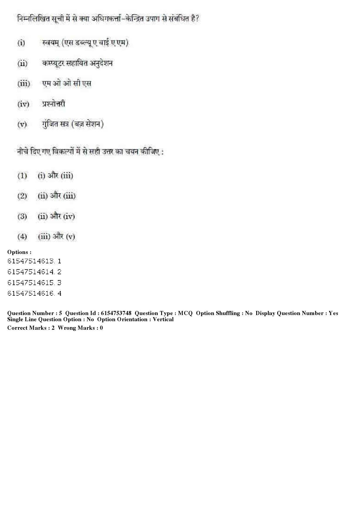 UGC NET Music Rabindra Sangeet Question Paper December 2019 6