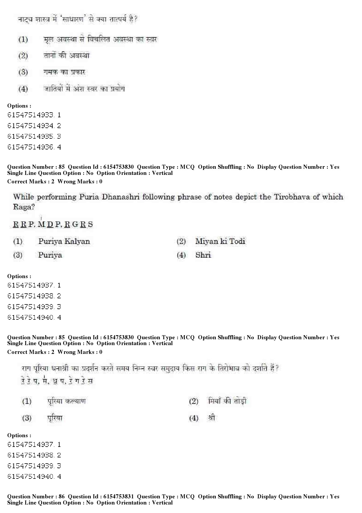 UGC NET Music Rabindra Sangeet Question Paper December 2019 65