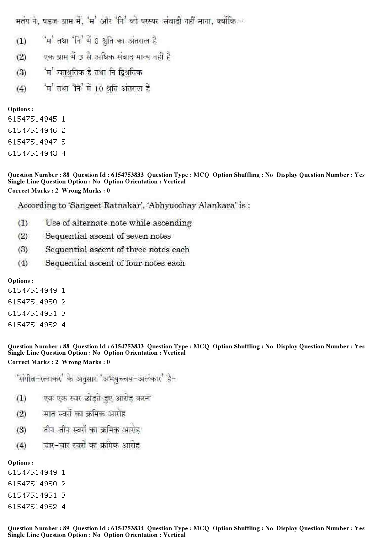 UGC NET Music Rabindra Sangeet Question Paper December 2019 67