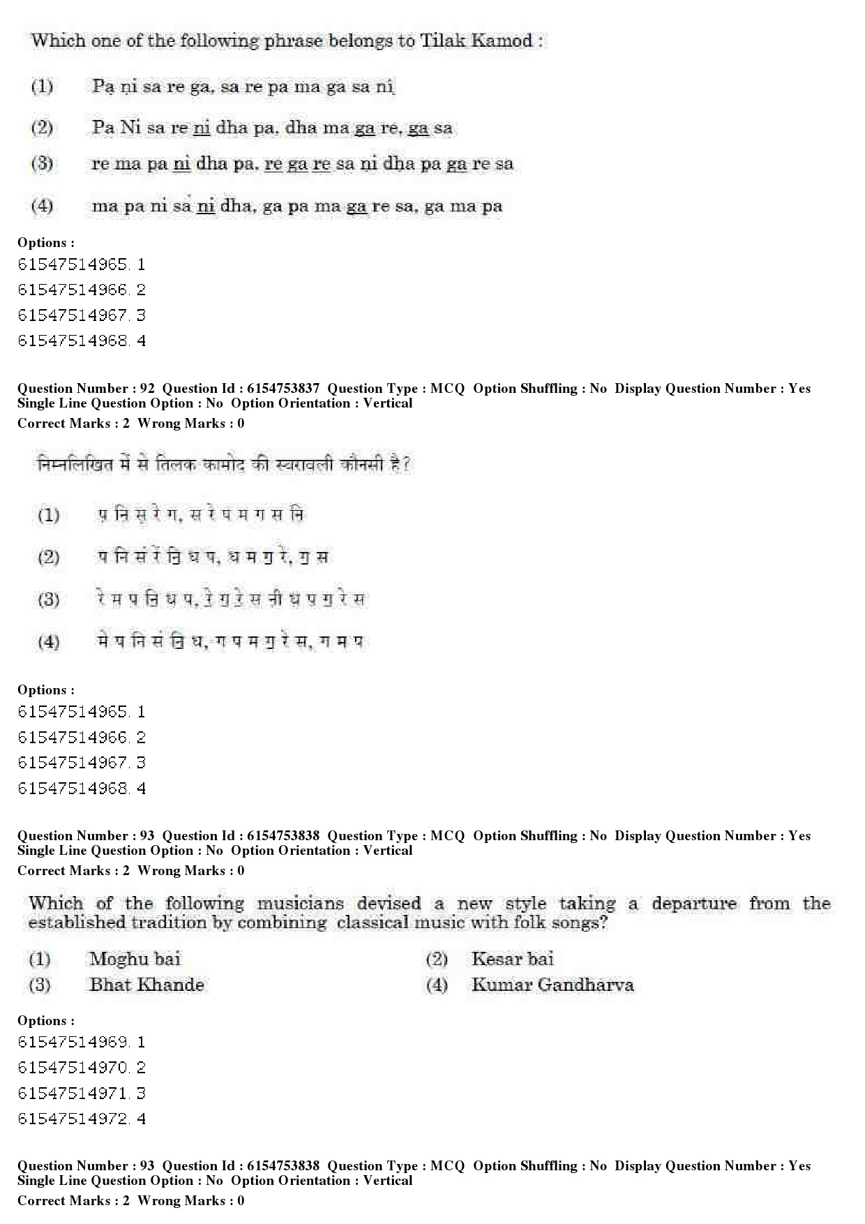 UGC NET Music Rabindra Sangeet Question Paper December 2019 70