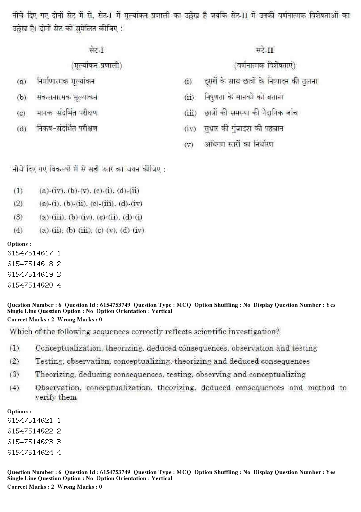 UGC NET Music Rabindra Sangeet Question Paper December 2019 8