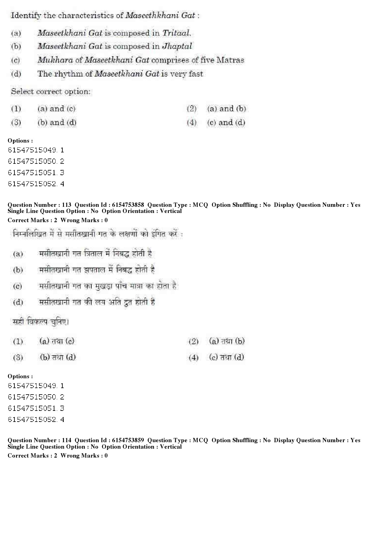 UGC NET Music Rabindra Sangeet Question Paper December 2019 83