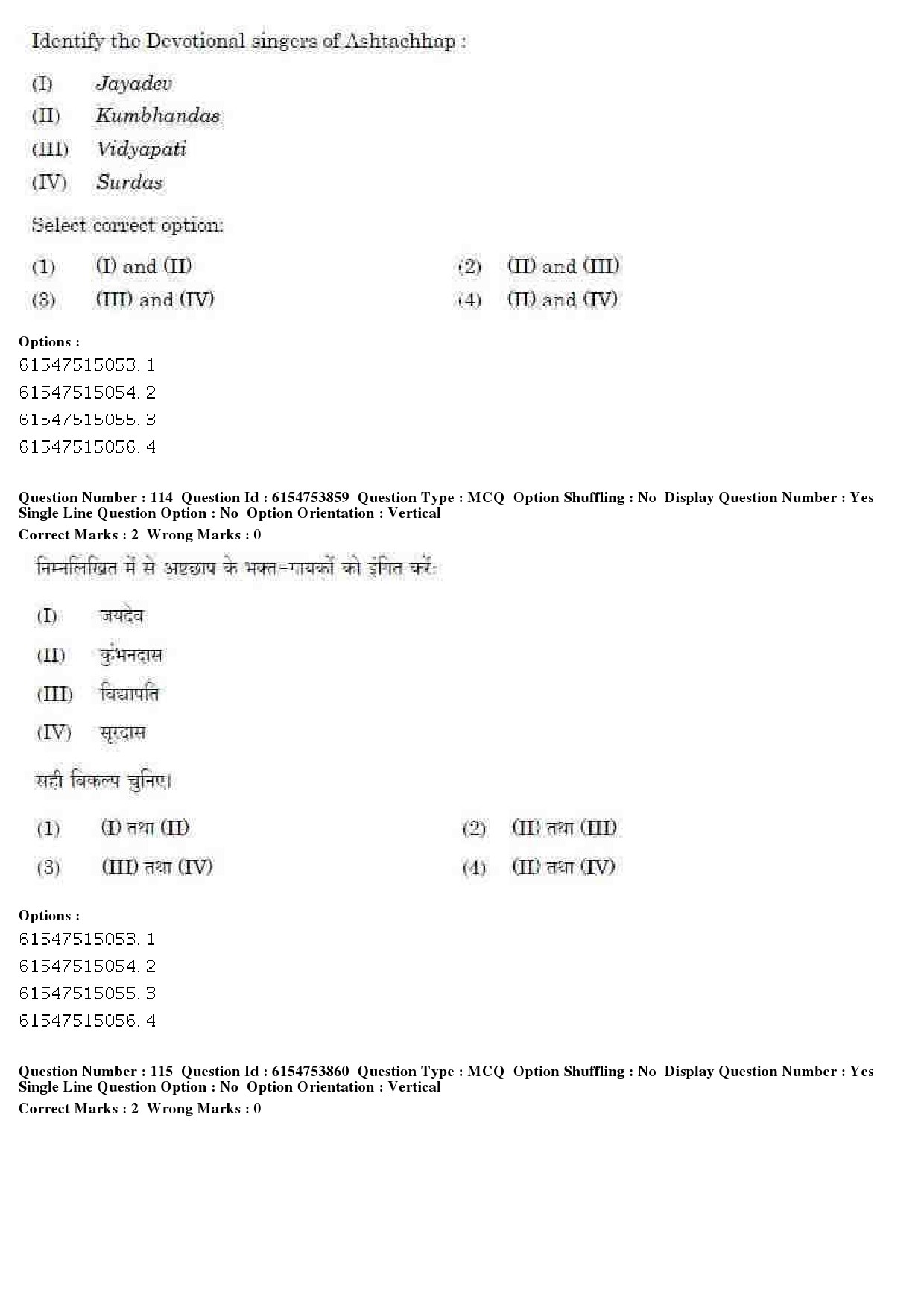 UGC NET Music Rabindra Sangeet Question Paper December 2019 84