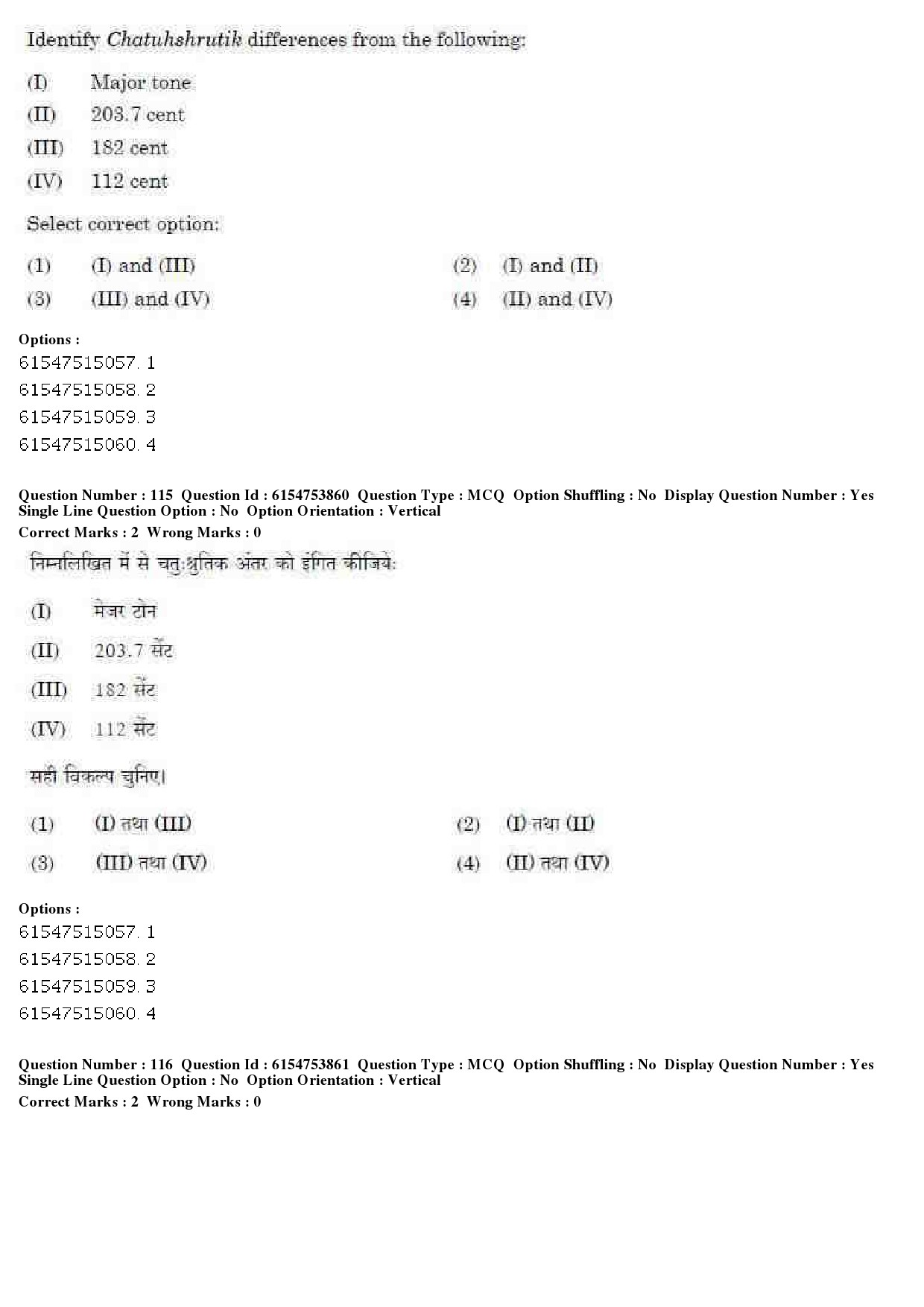 UGC NET Music Rabindra Sangeet Question Paper December 2019 85