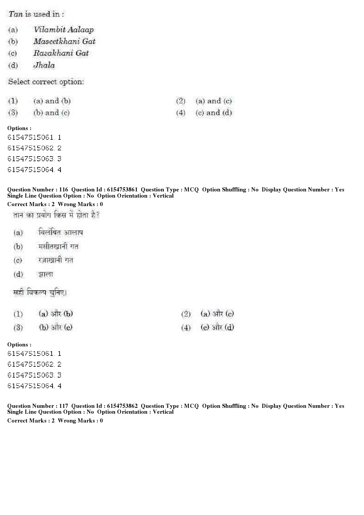 UGC NET Music Rabindra Sangeet Question Paper December 2019 86