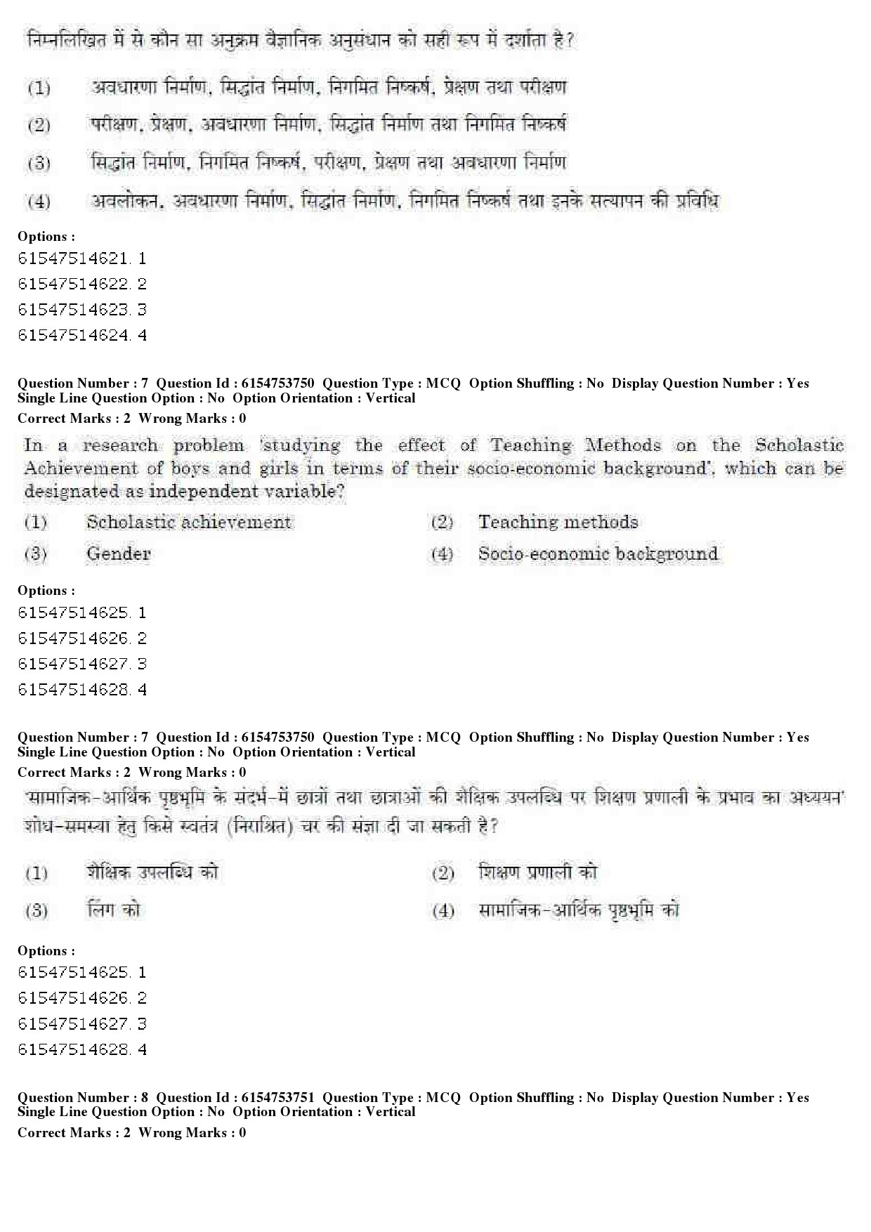 UGC NET Music Rabindra Sangeet Question Paper December 2019 9